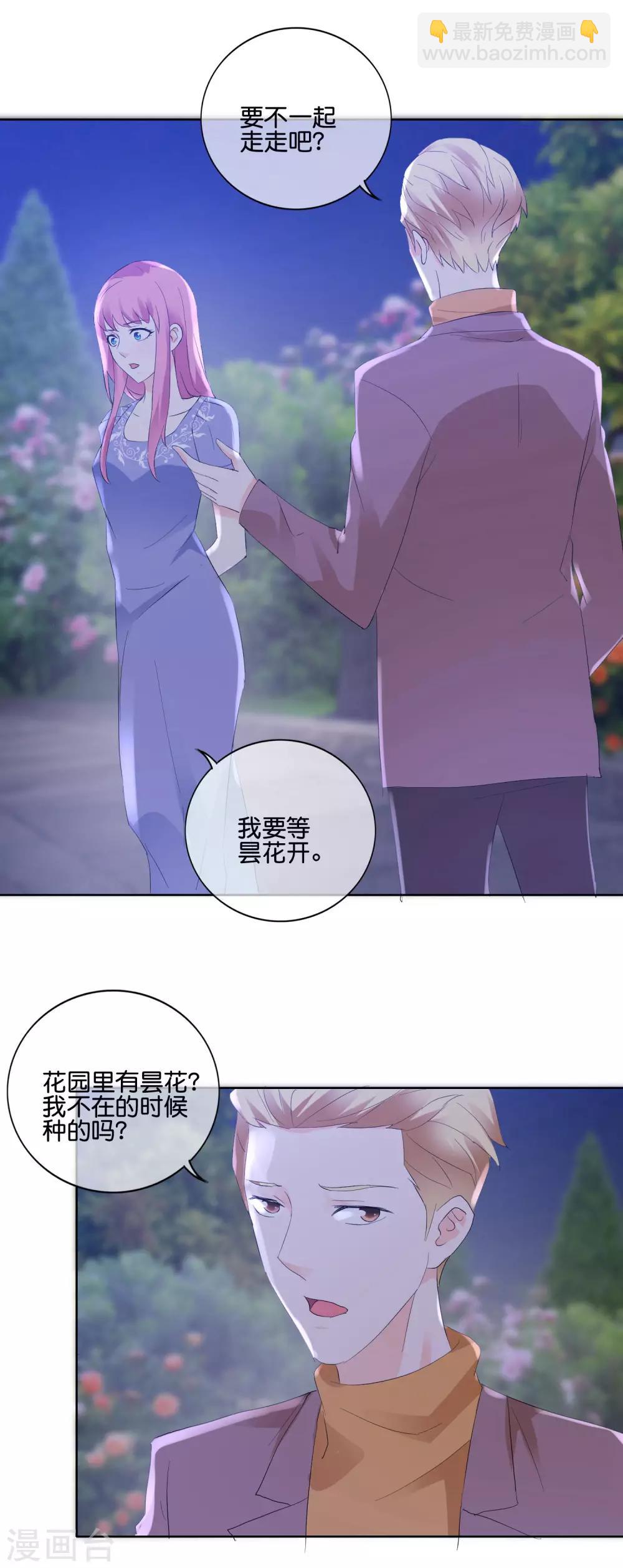 第108话 昙花-第111话