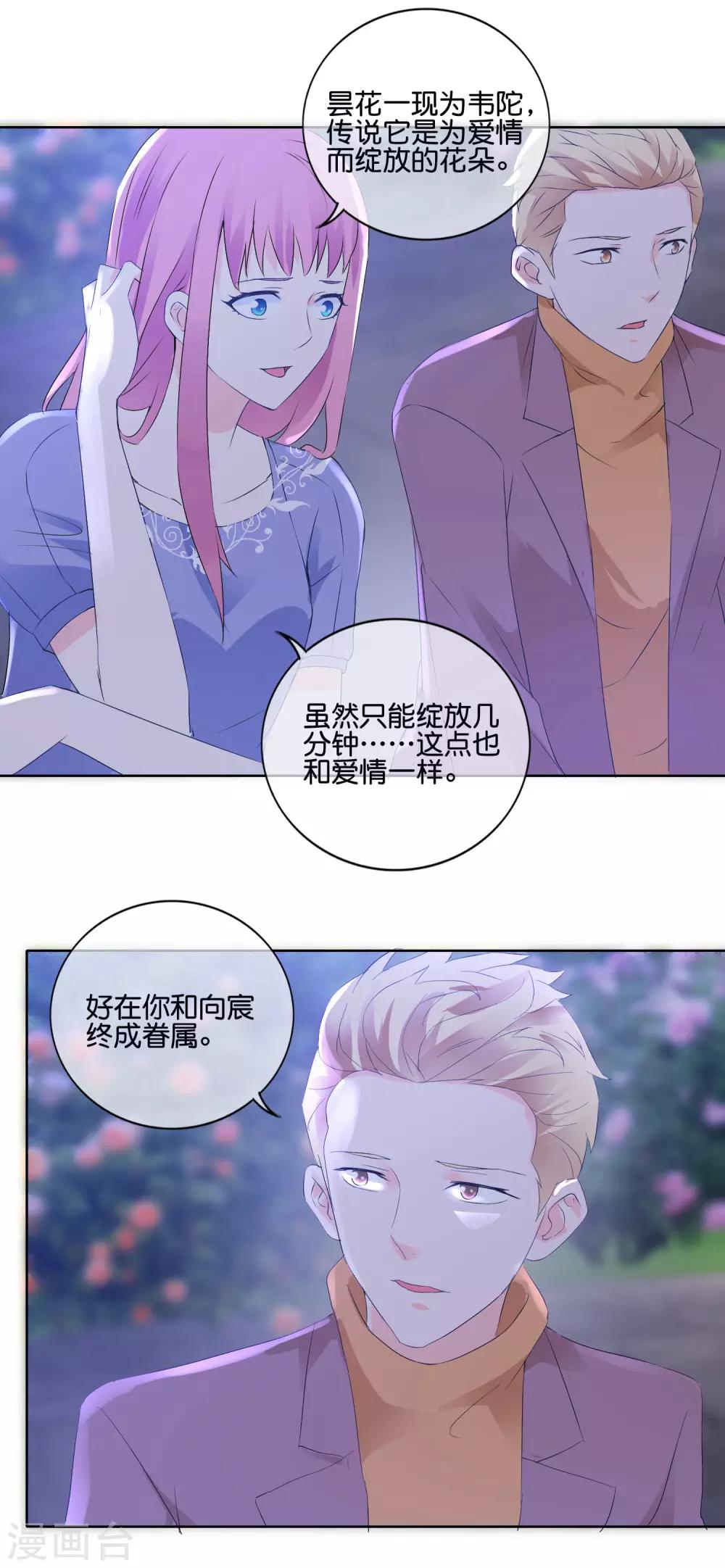 第108话 昙花-第111话
