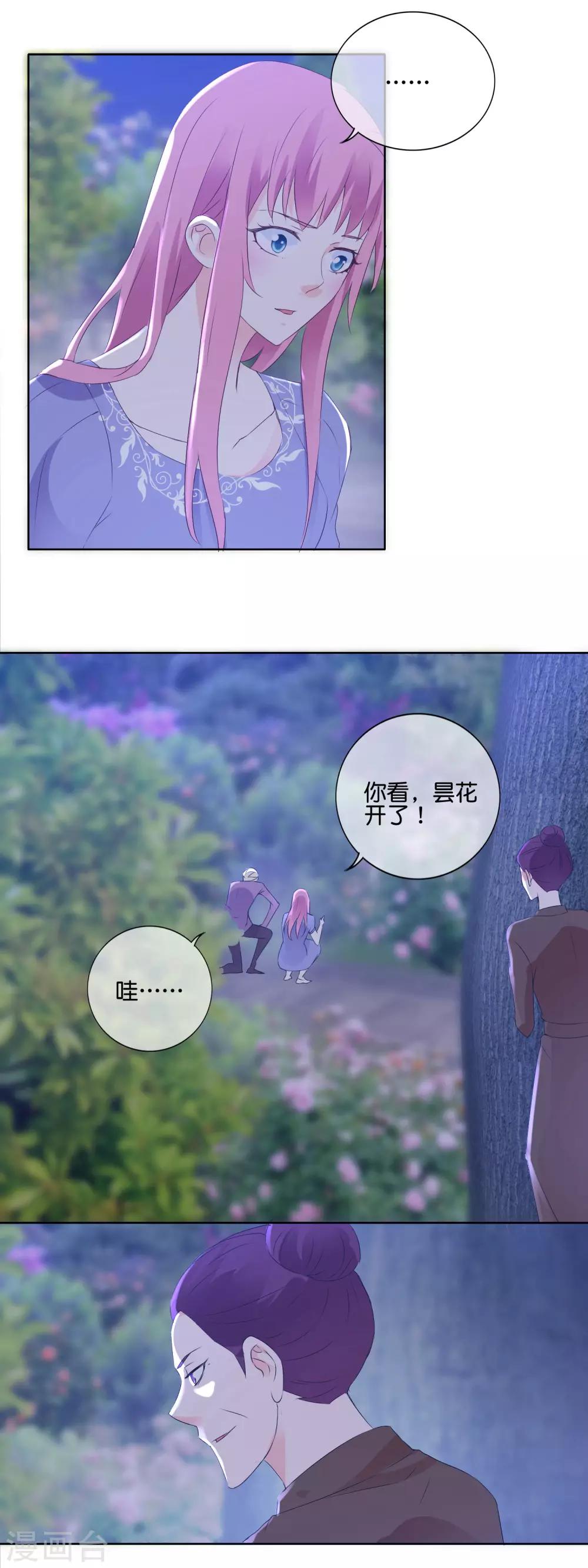 第108话 昙花-第111话