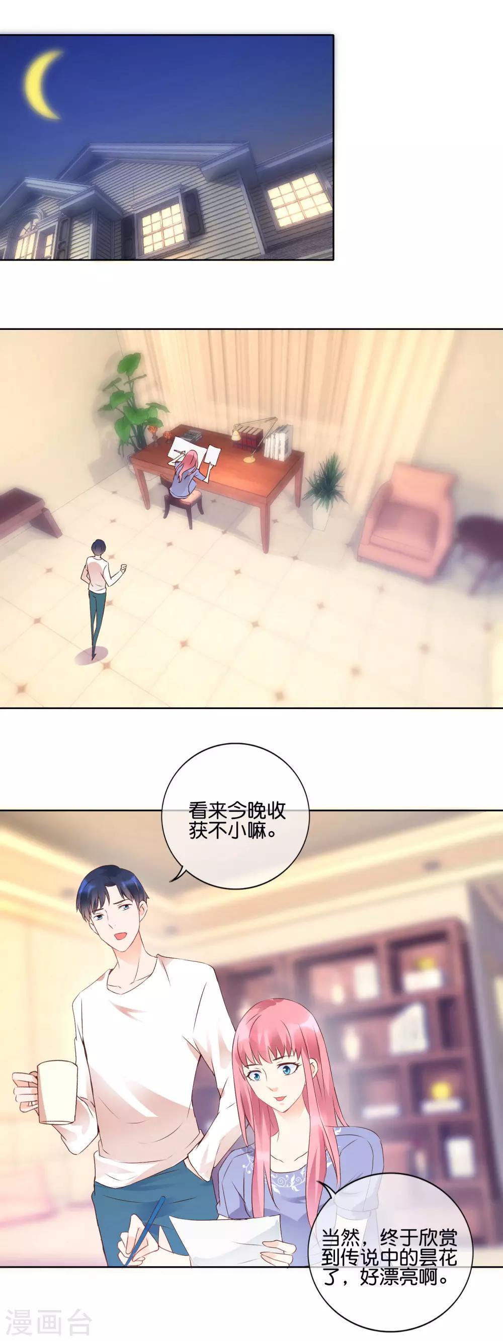 第108话 昙花-第111话