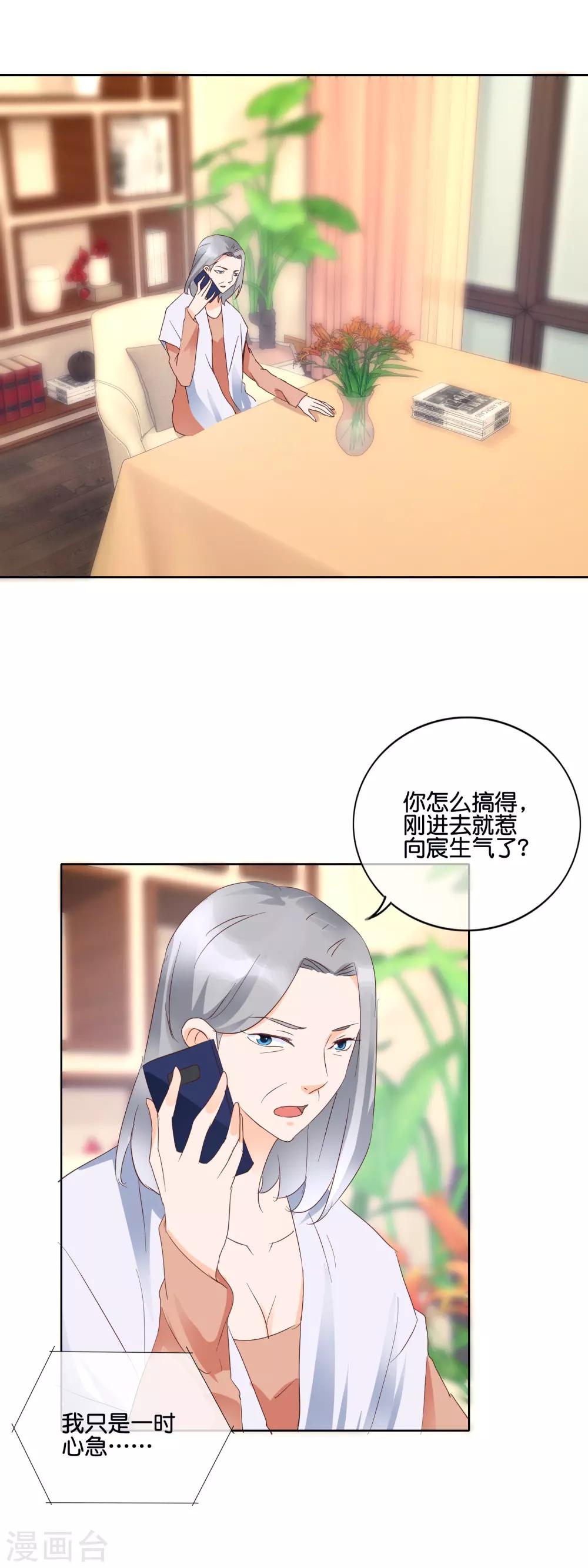 第110话 蹩脚的戏-第113话