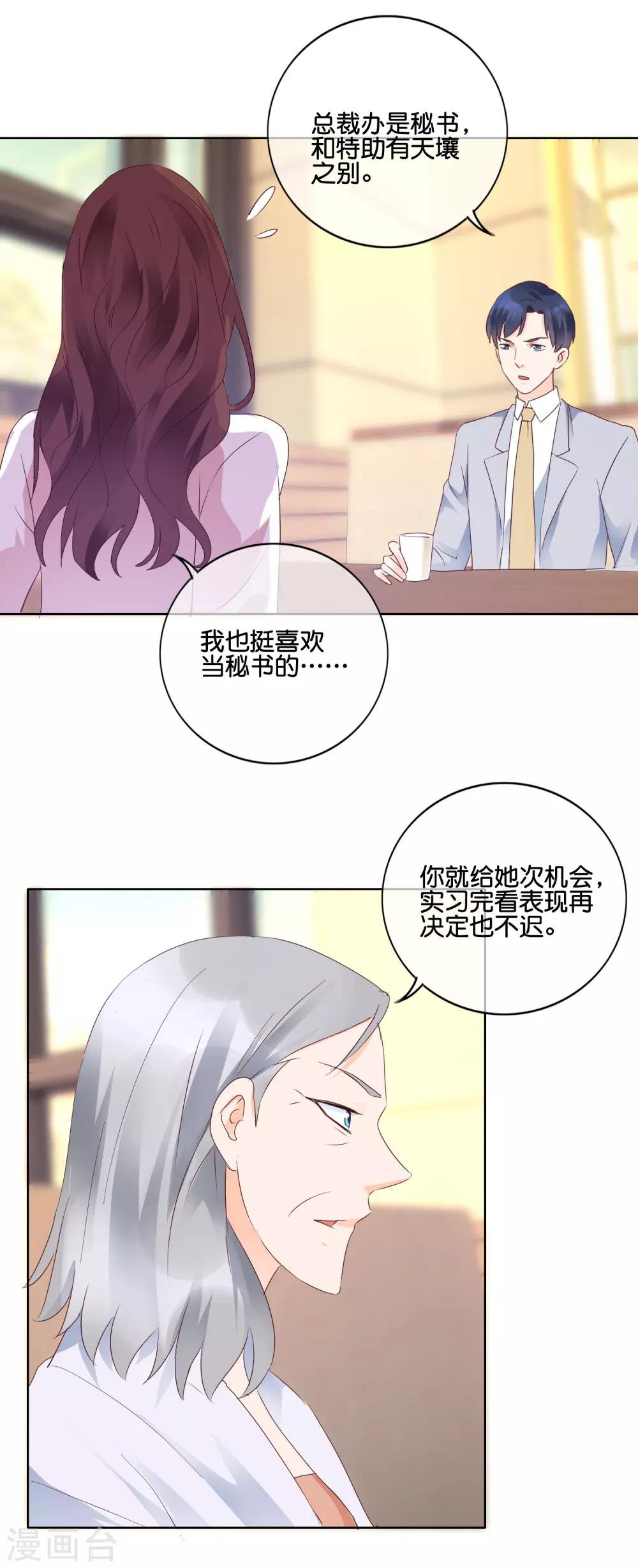 第110话 蹩脚的戏-第113话