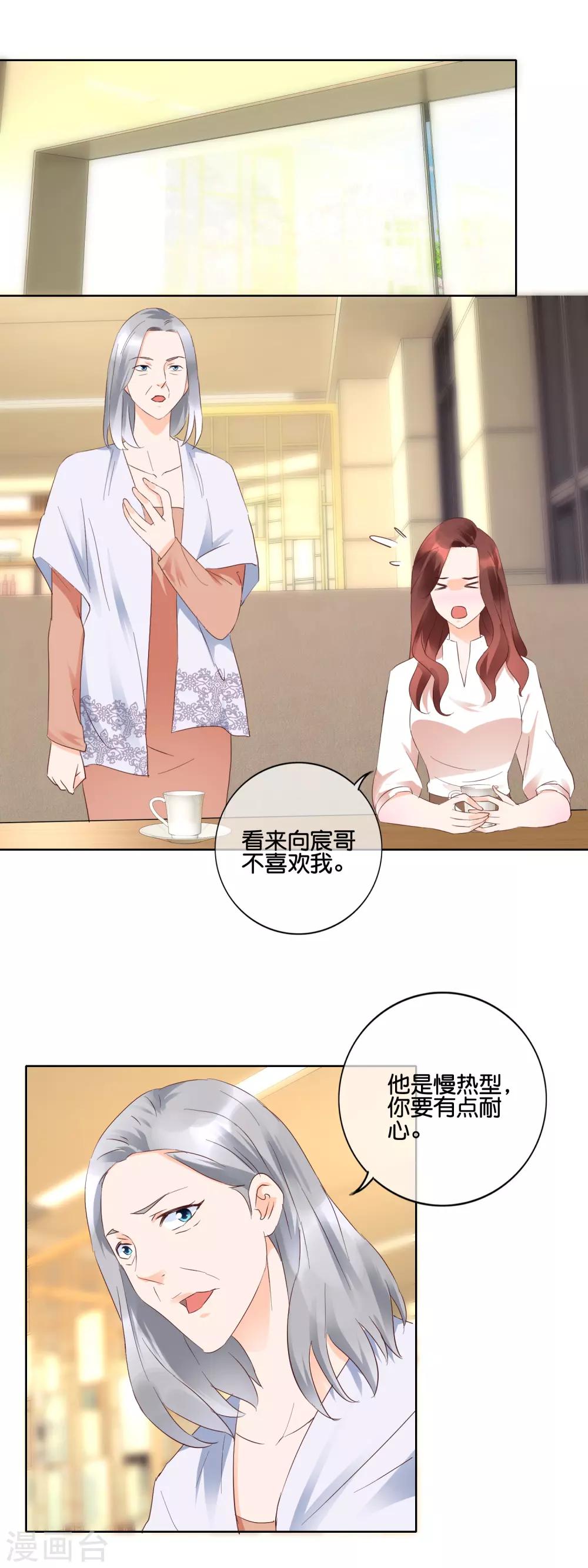 第110话 蹩脚的戏-第113话