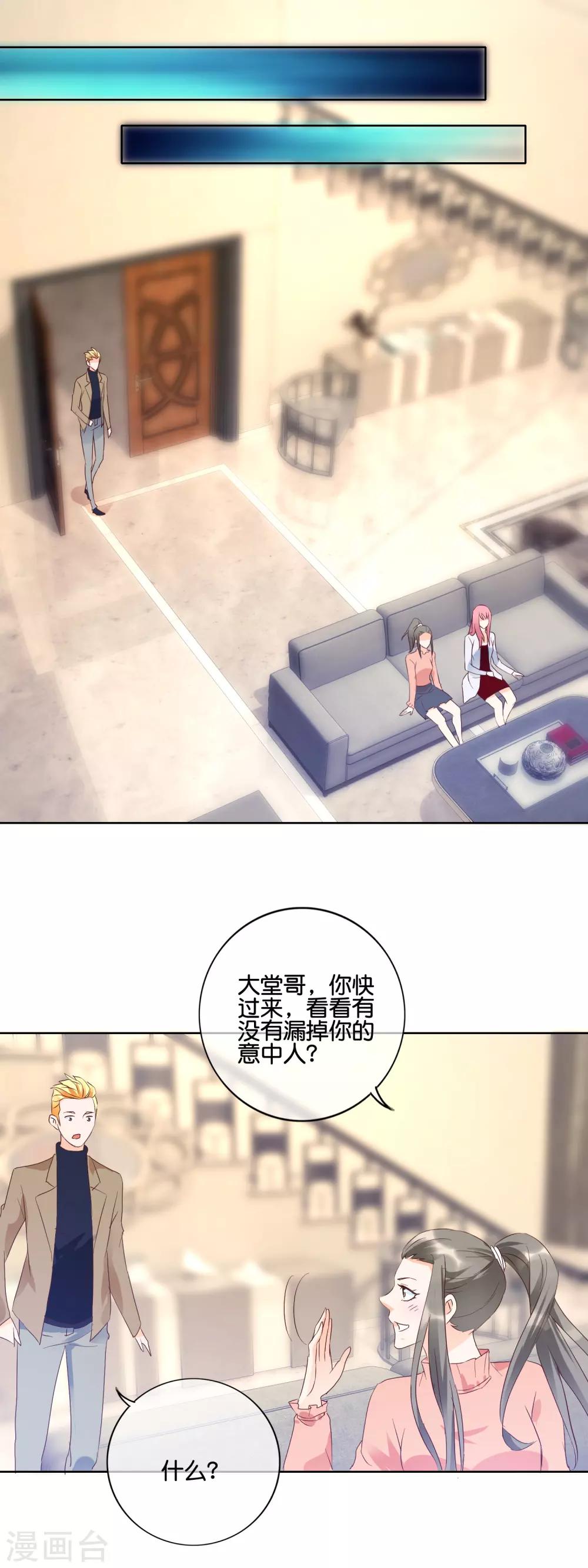 第110话 蹩脚的戏-第113话