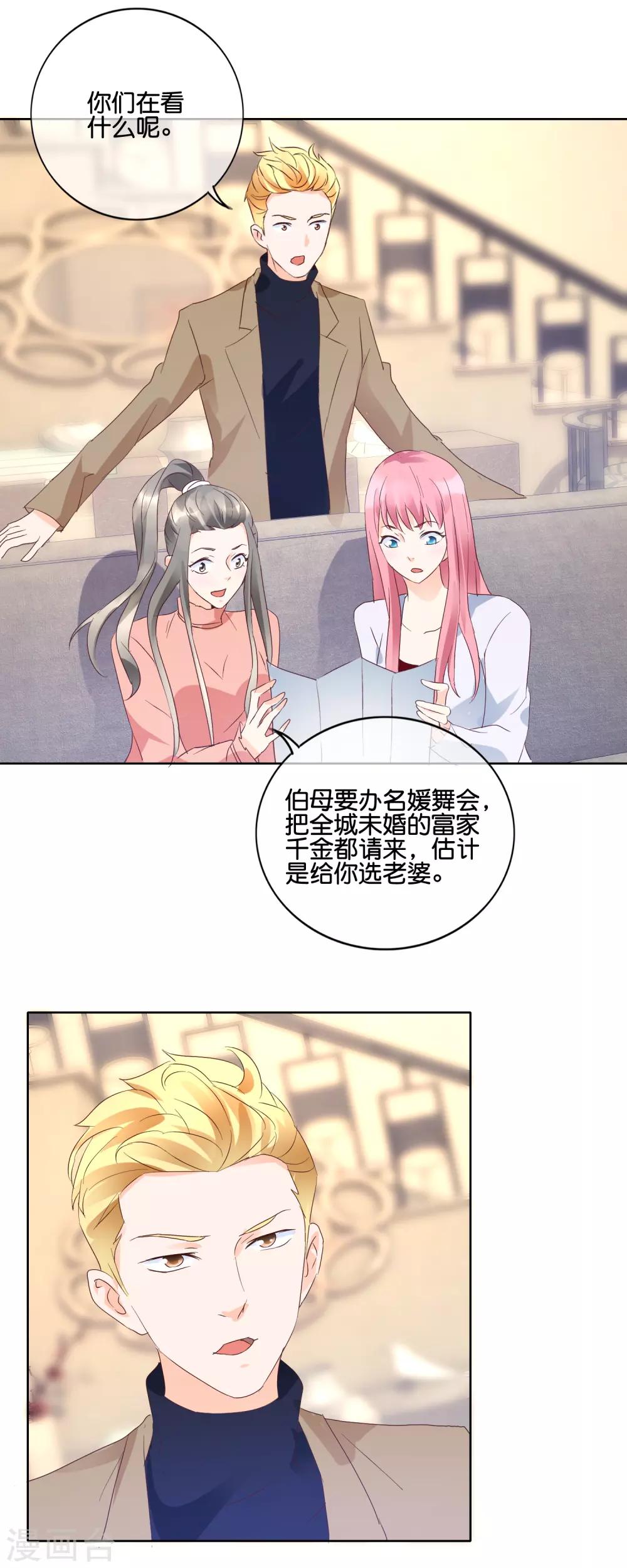 第110话 蹩脚的戏-第113话
