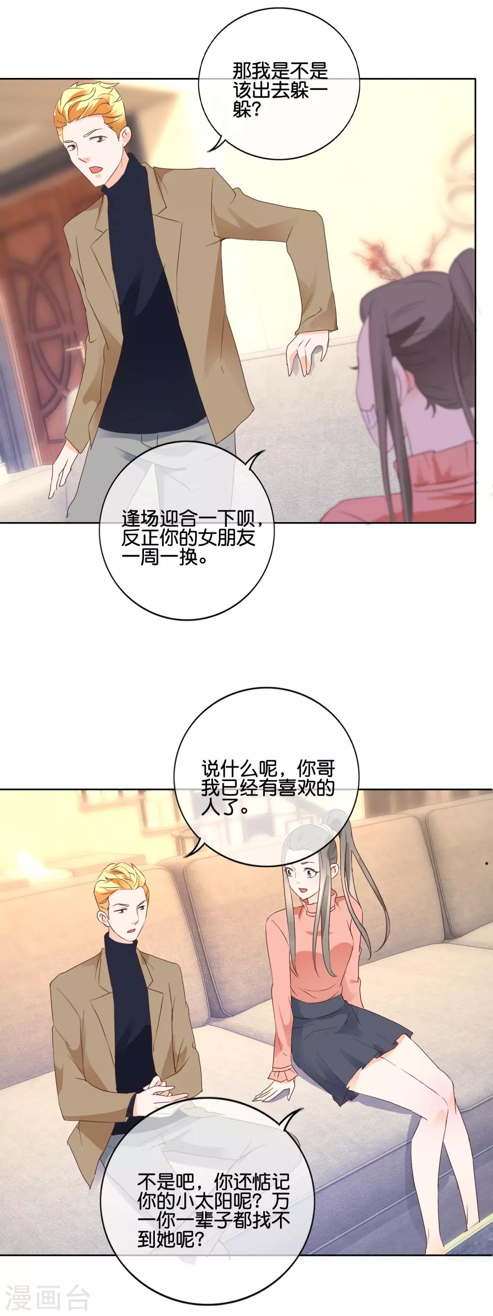 第110话 蹩脚的戏-第113话