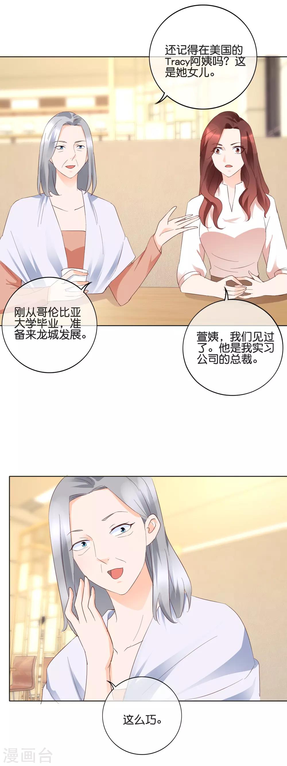 第110话 蹩脚的戏-第113话