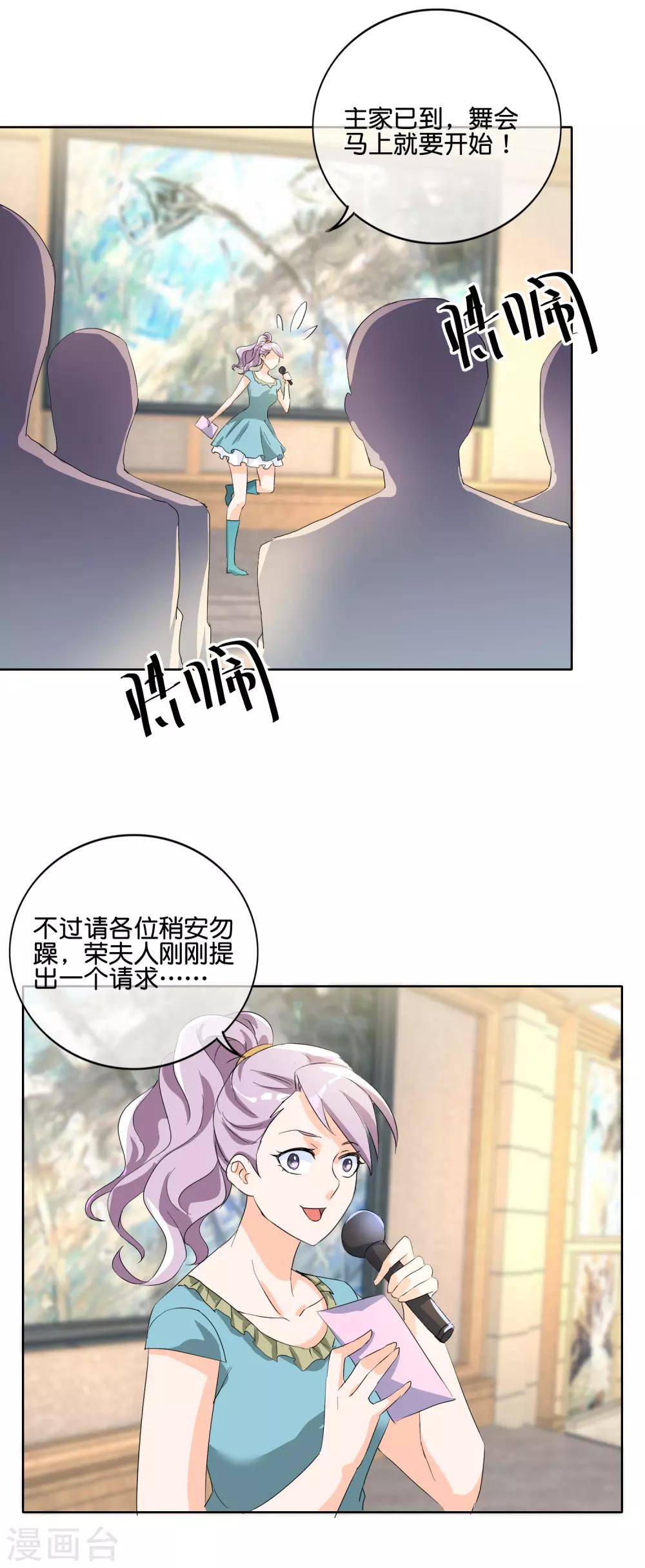 第112话 不得安宁-第115话