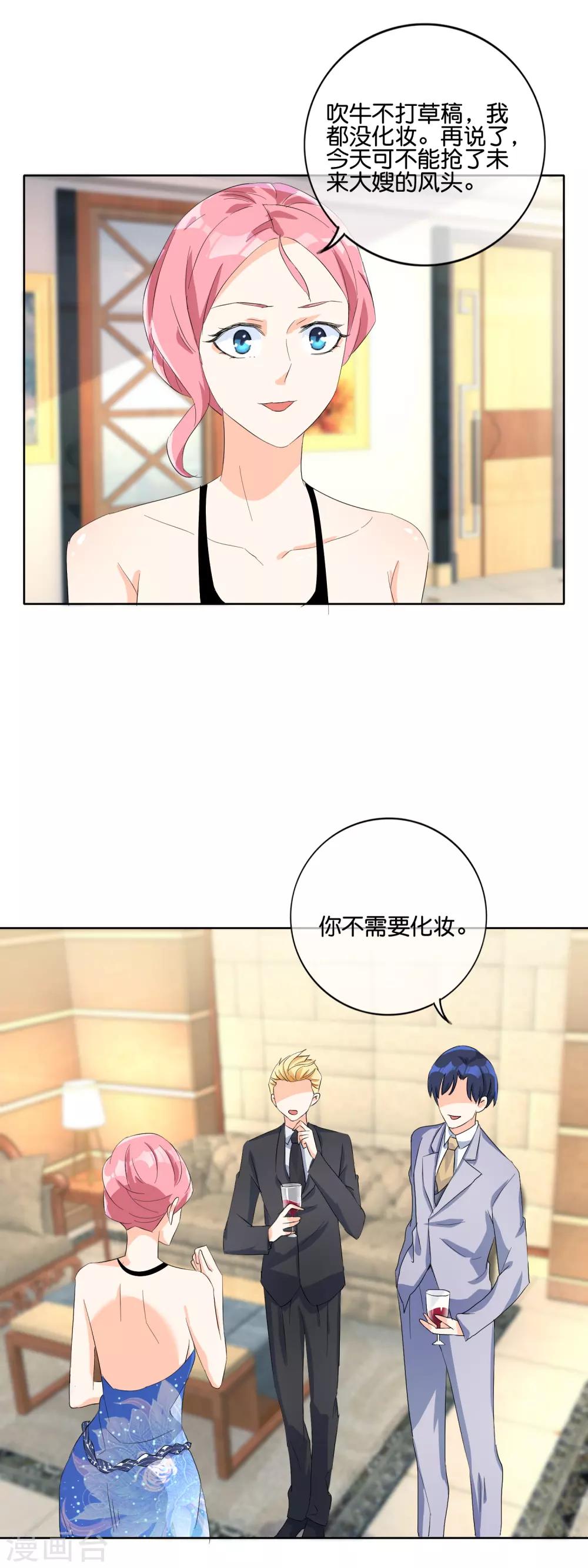 第112话 不得安宁-第115话
