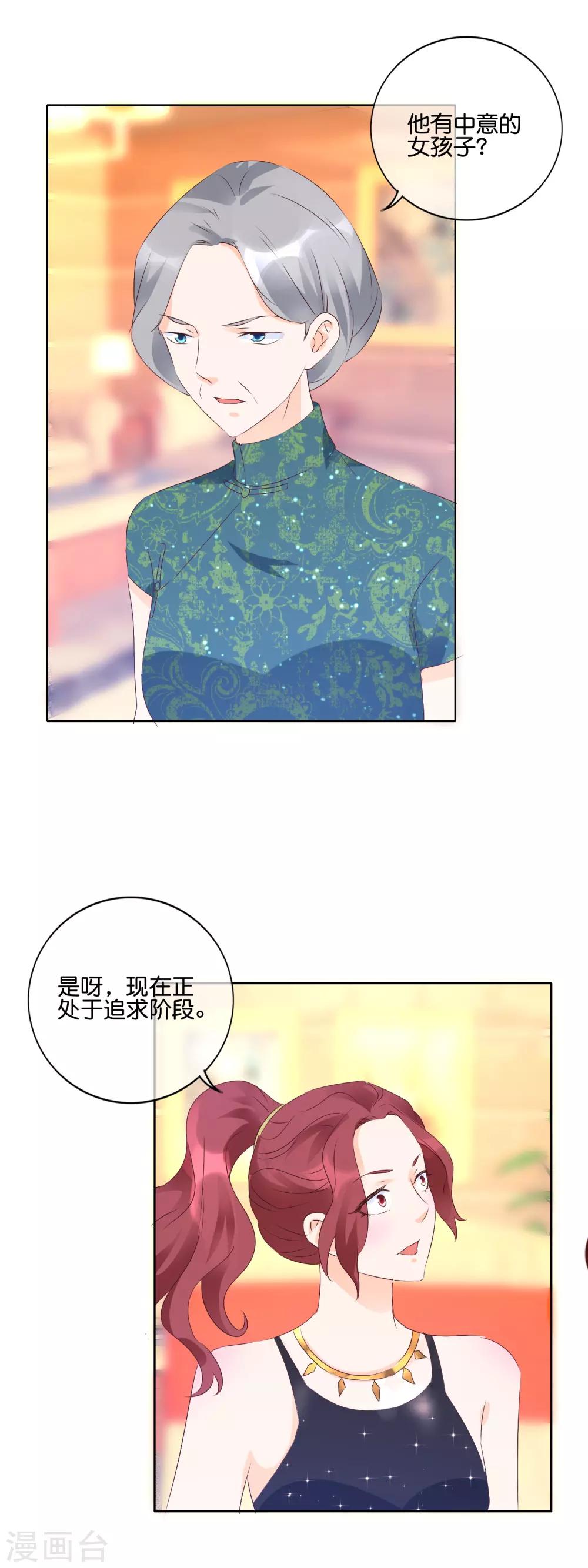 第114话 误会-第117话