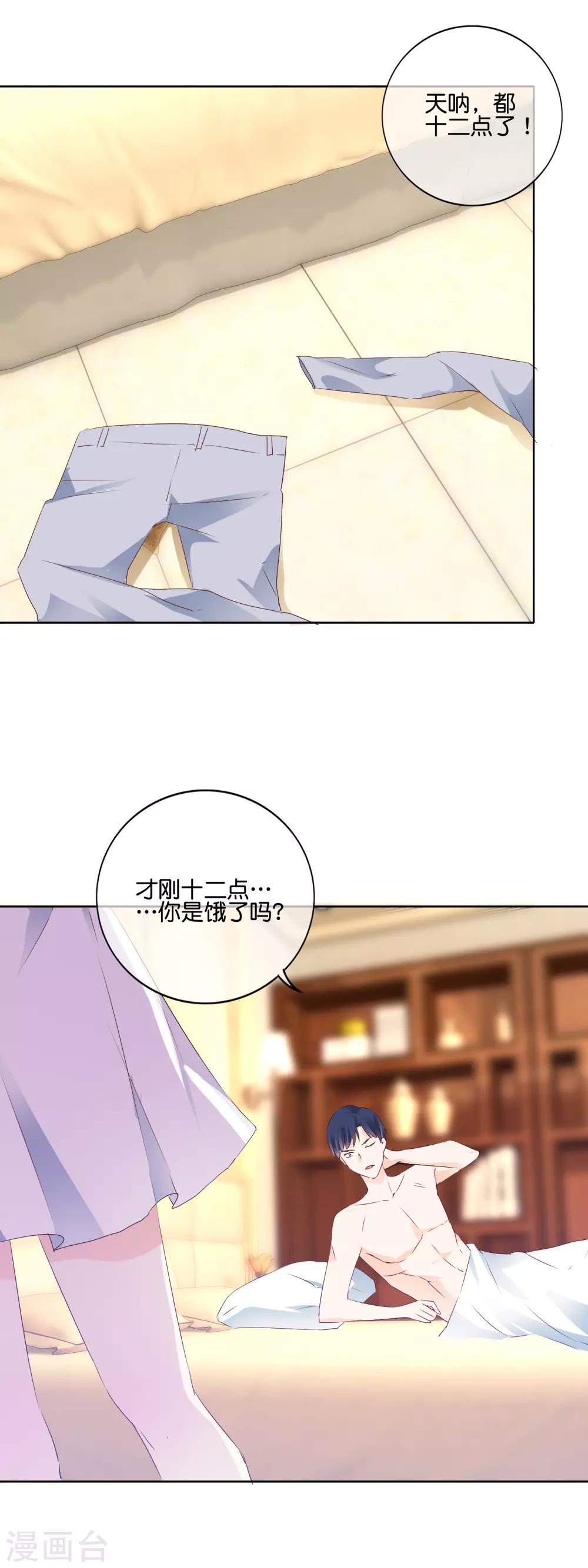 第114话 误会-第117话