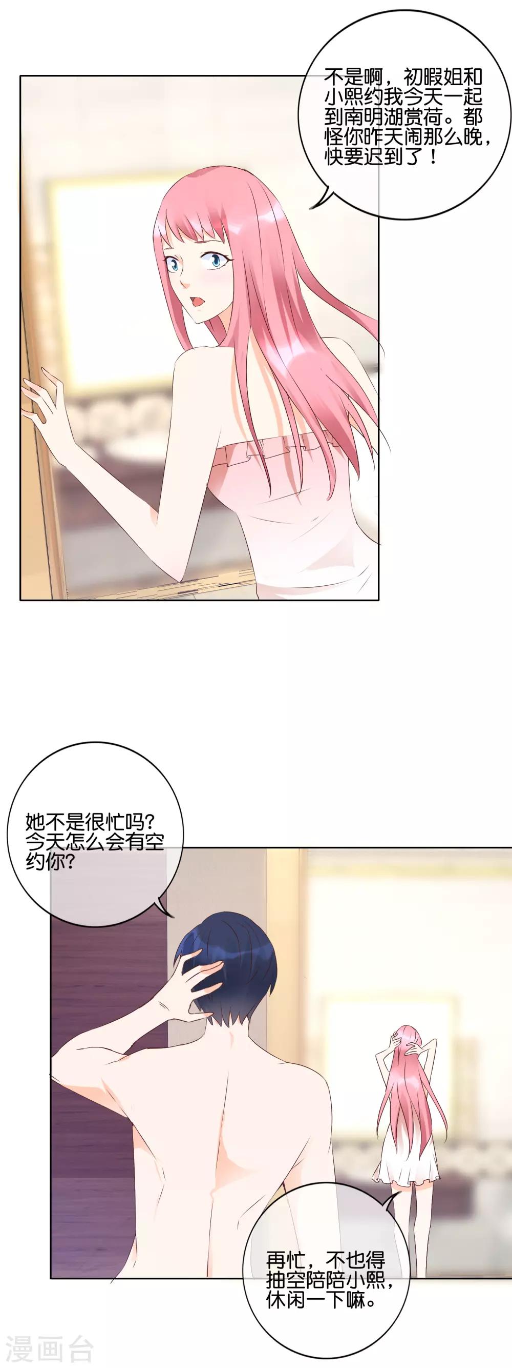第114话 误会-第117话