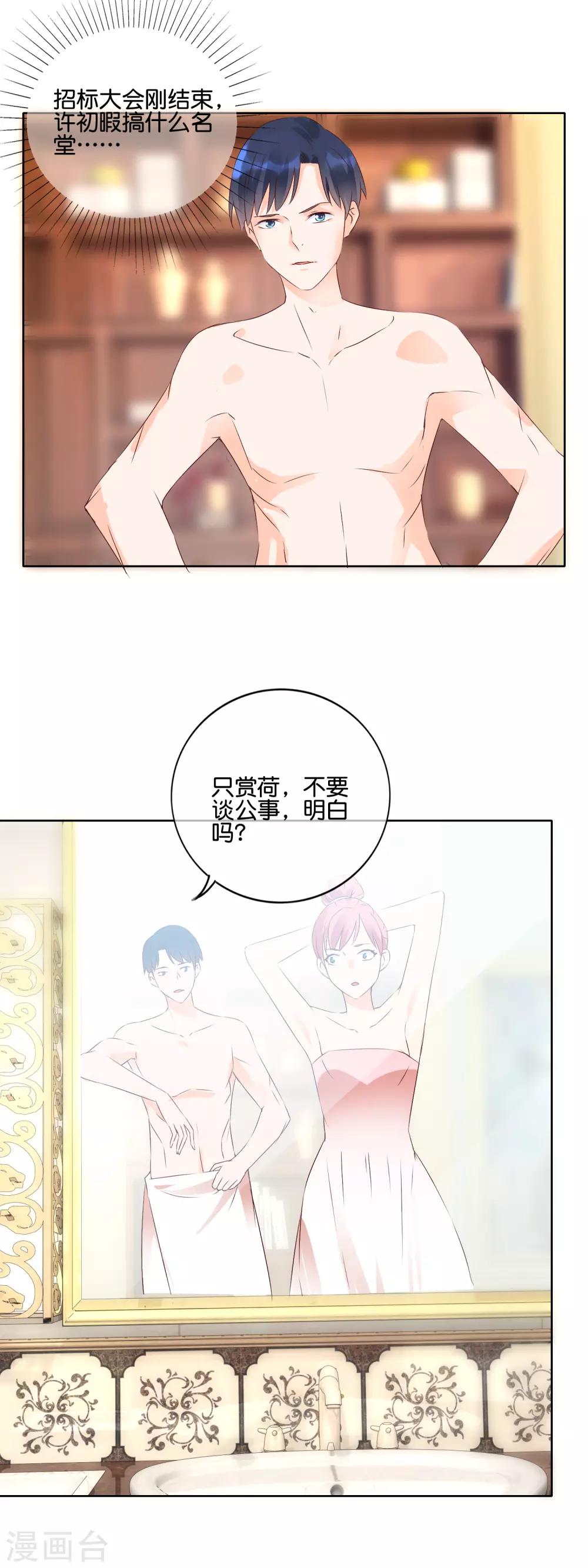第114话 误会-第117话
