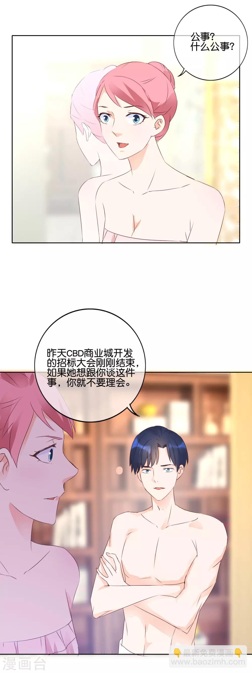 第114话 误会-第117话