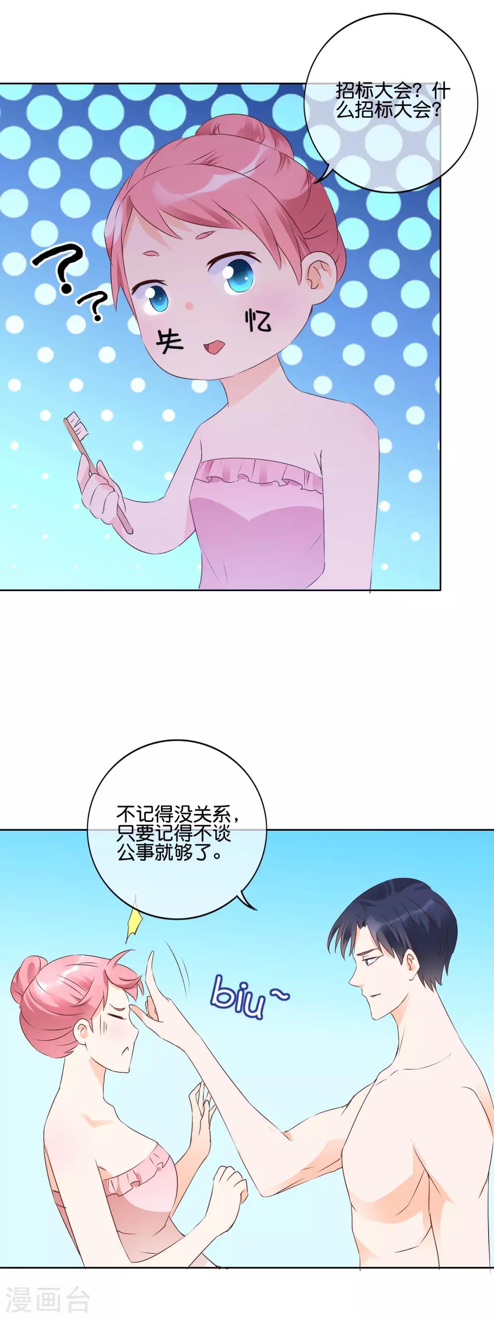 第114话 误会-第117话