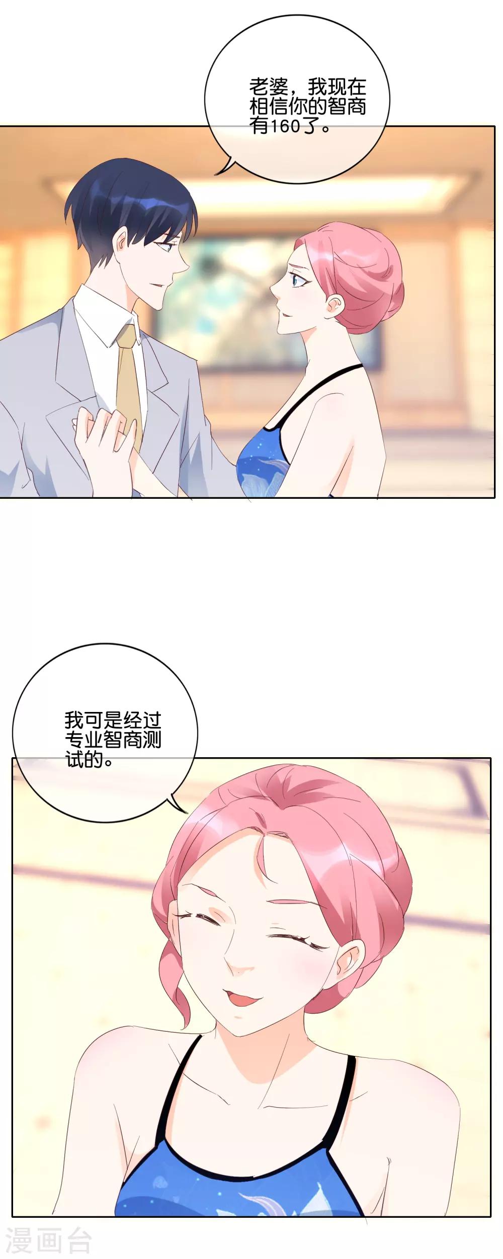 第114话 误会-第117话