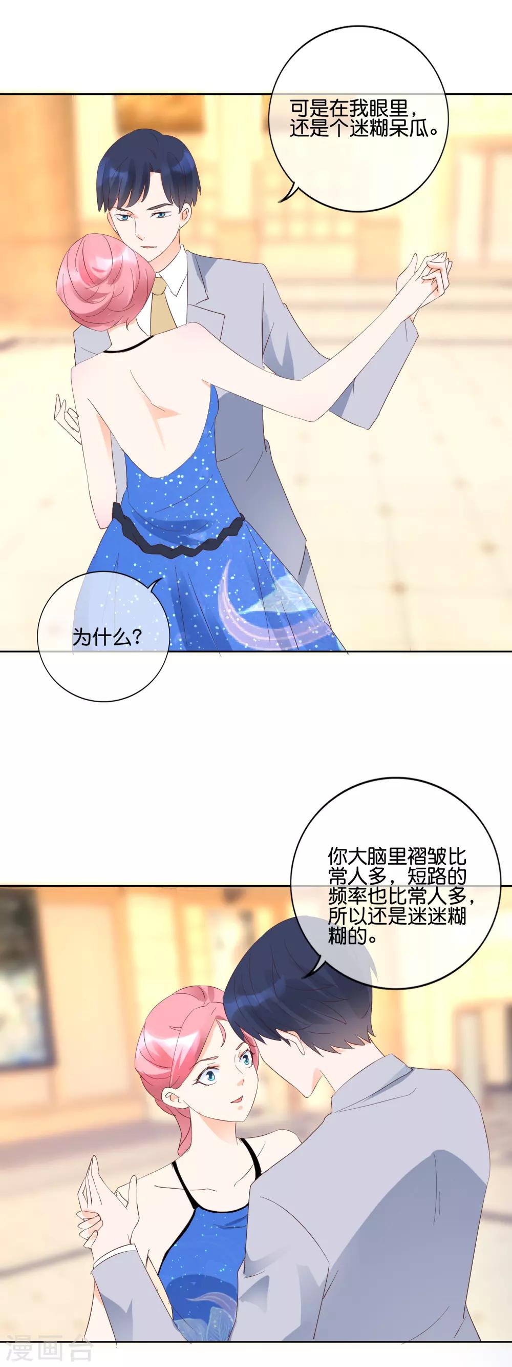 第114话 误会-第117话