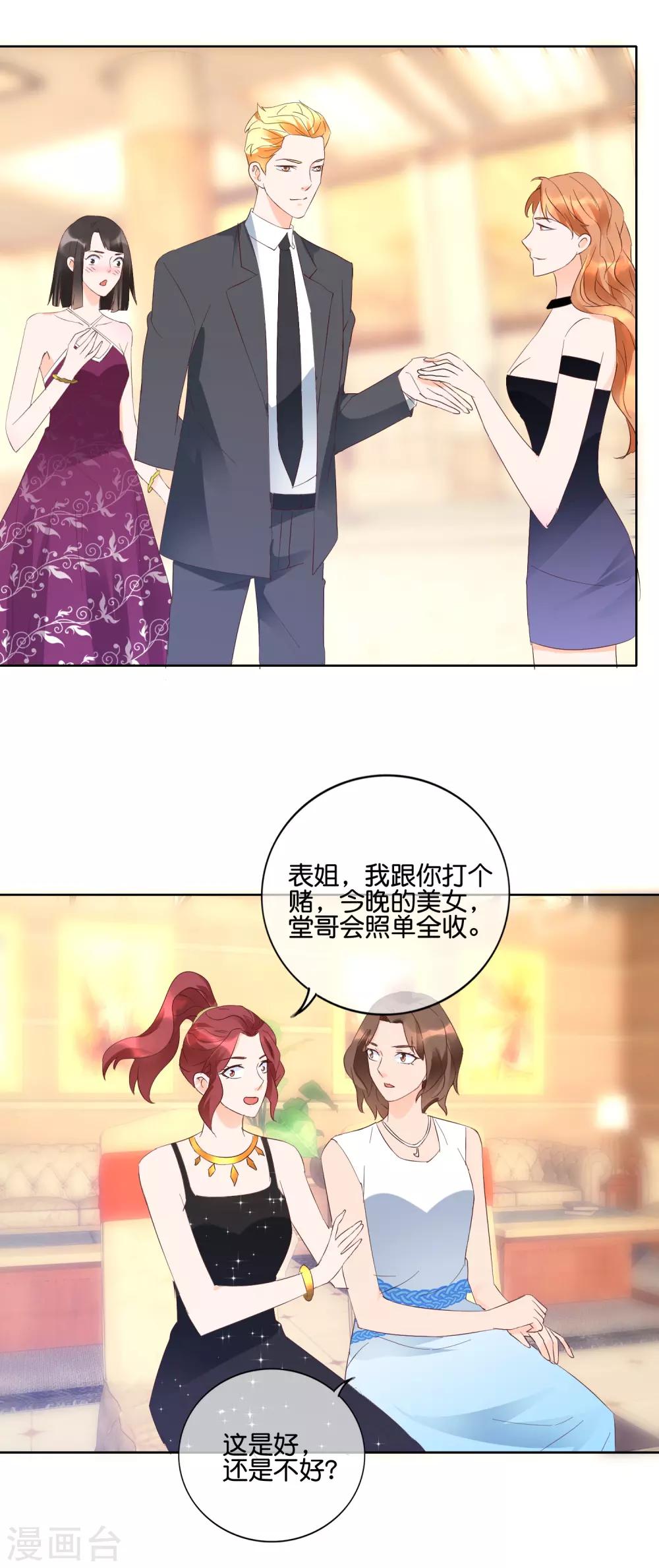 第114话 误会-第117话