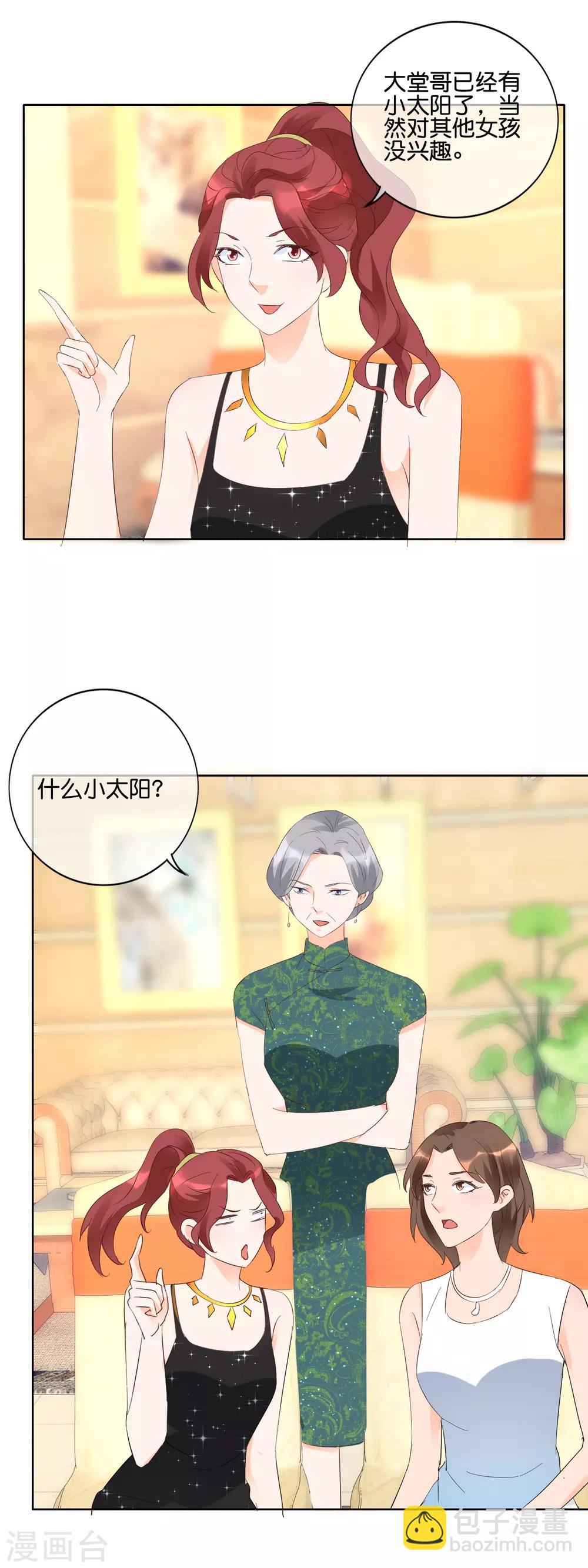 第114话 误会-第117话