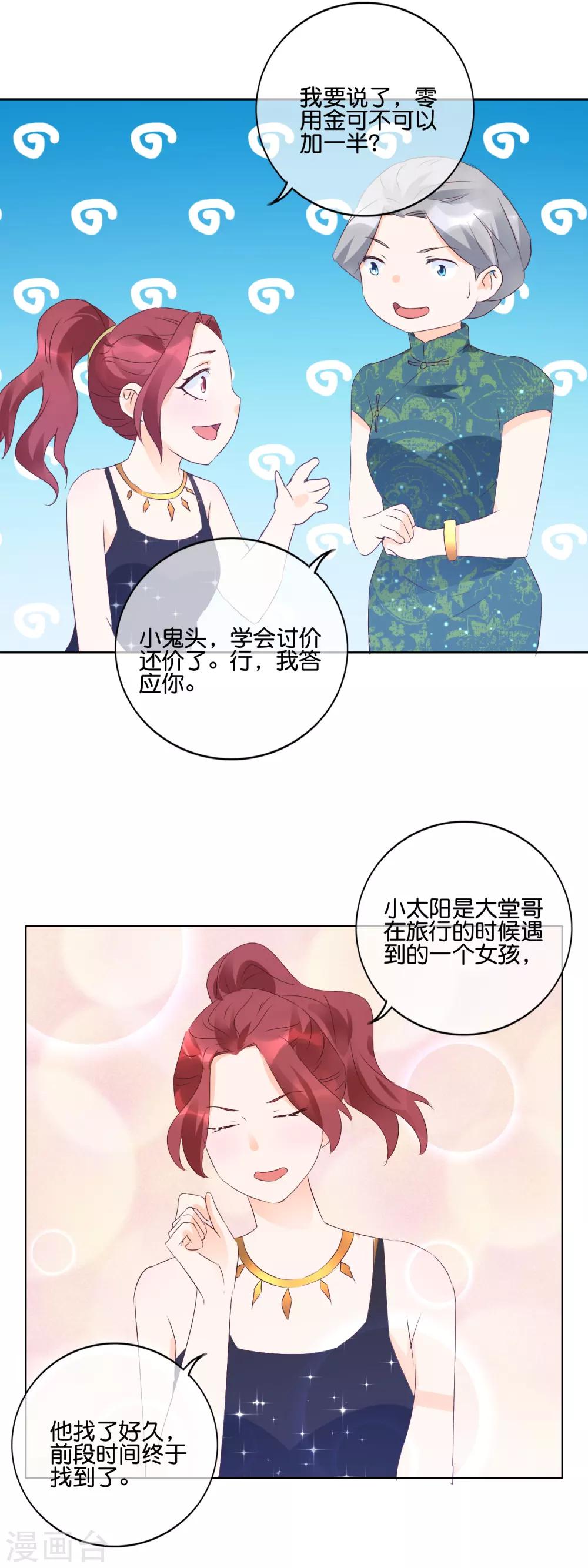 第114话 误会-第117话