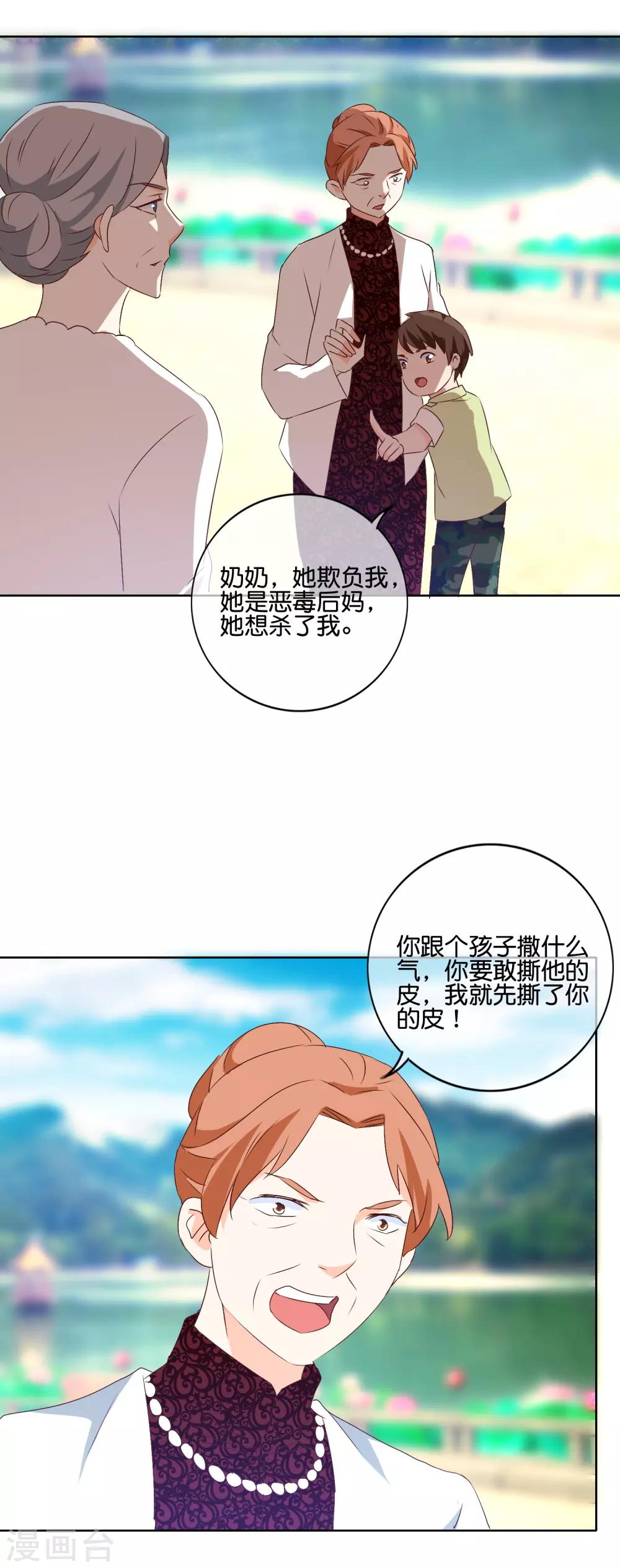 第116话 警告-第119话