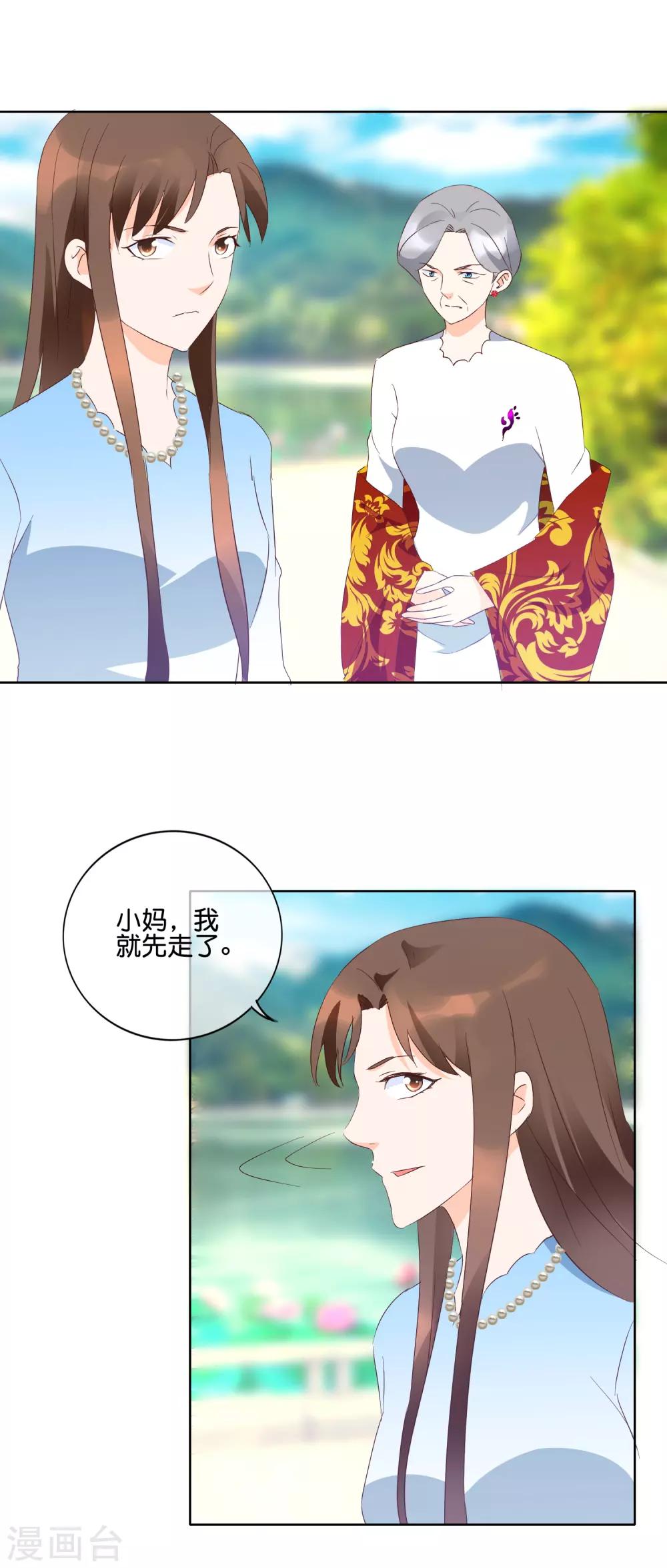 第116话 警告-第119话
