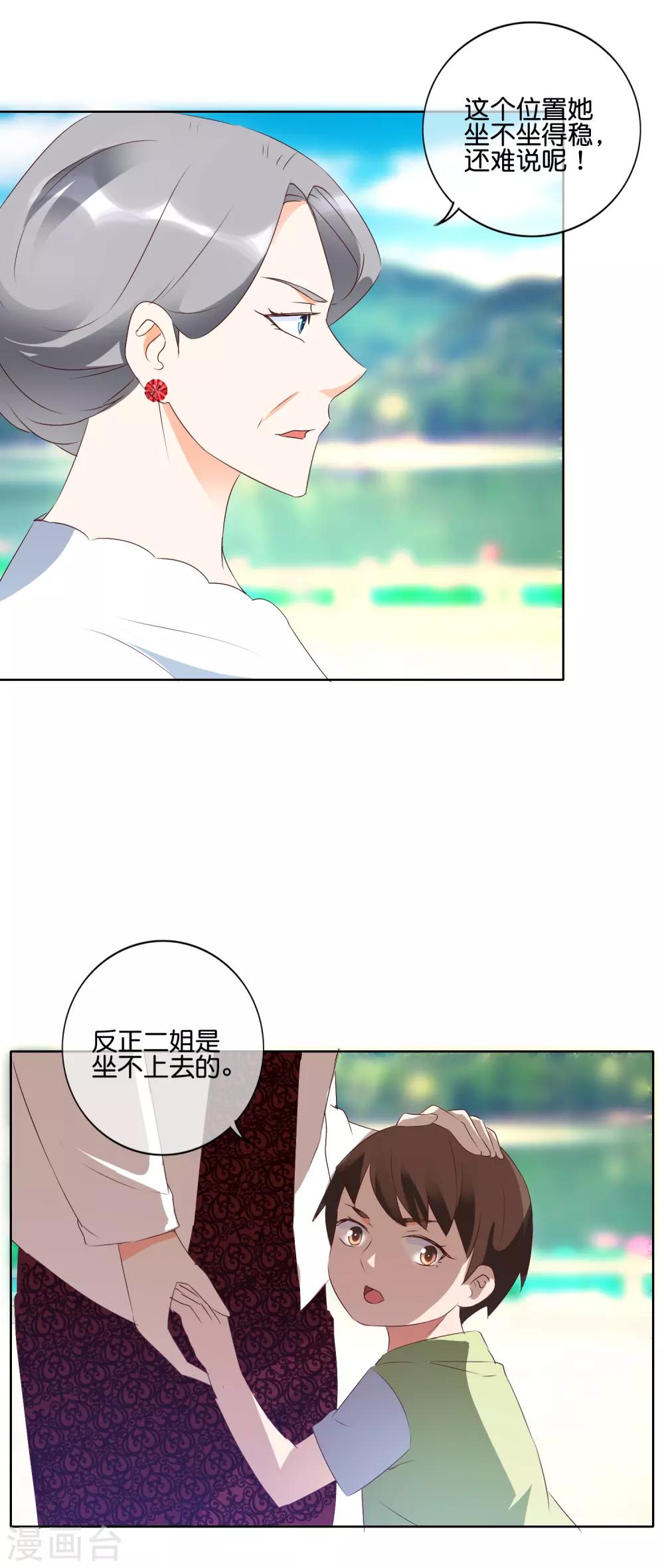第116话 警告-第119话
