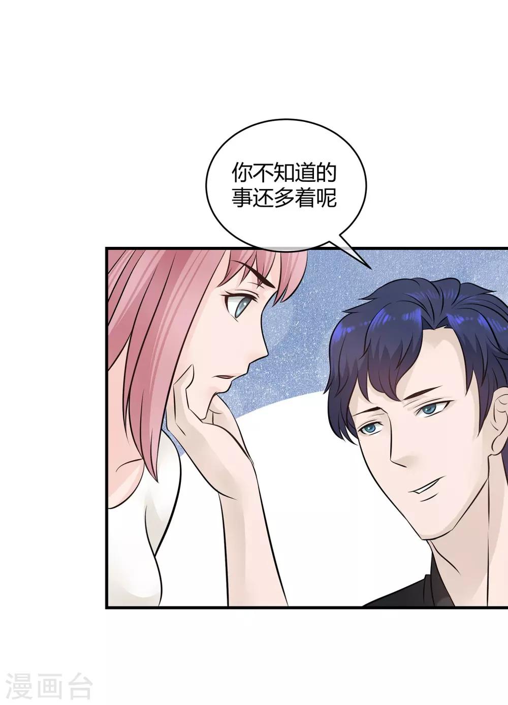 第12话 爱情呼叫转移-第13话