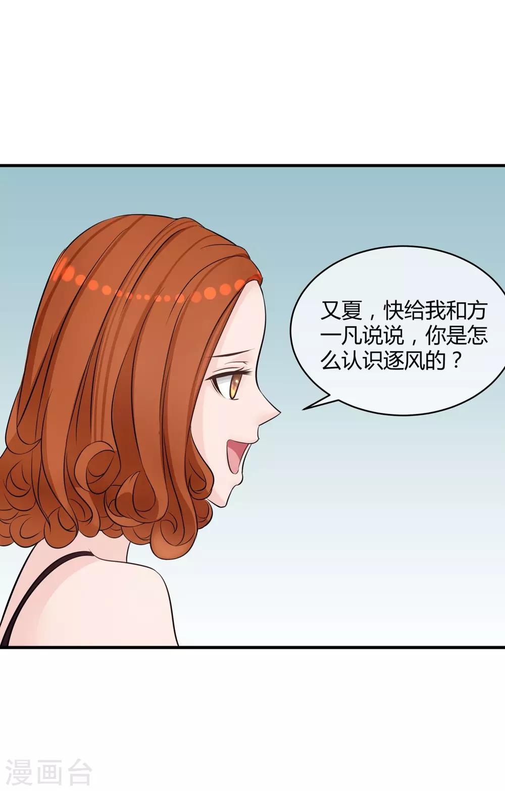 第12话 爱情呼叫转移-第13话