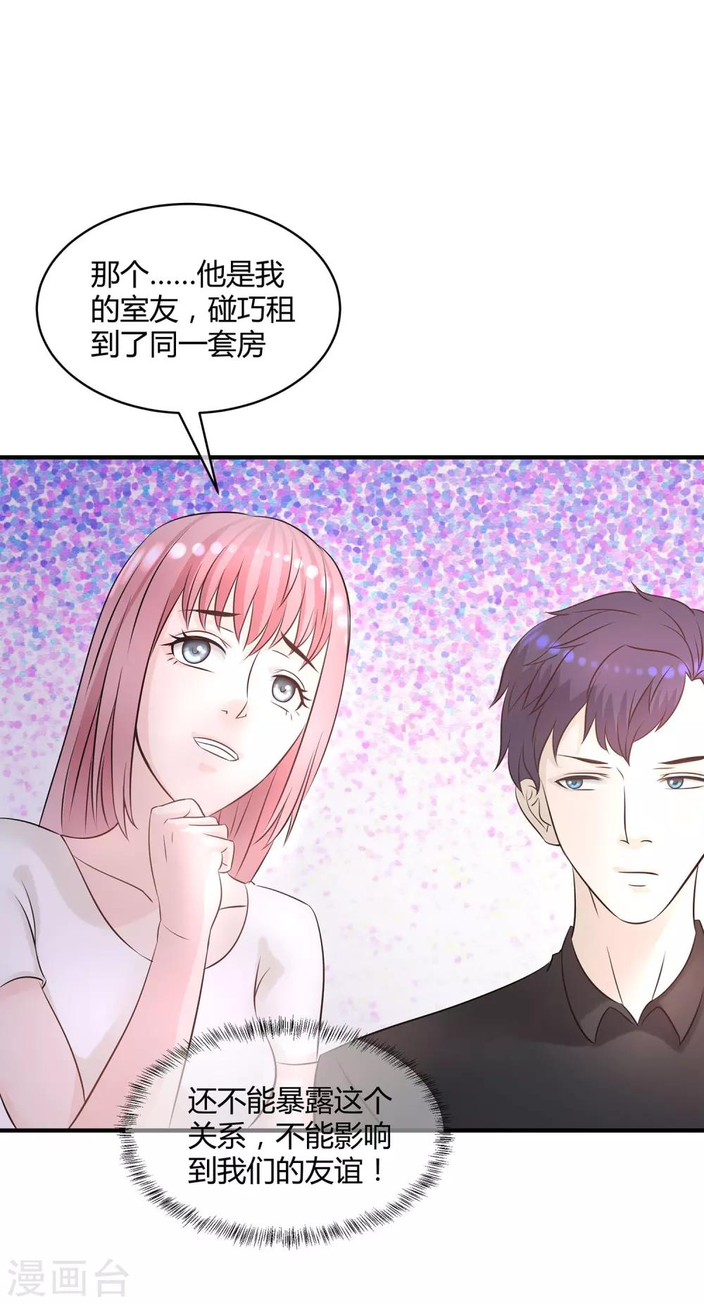 第12话 爱情呼叫转移-第13话