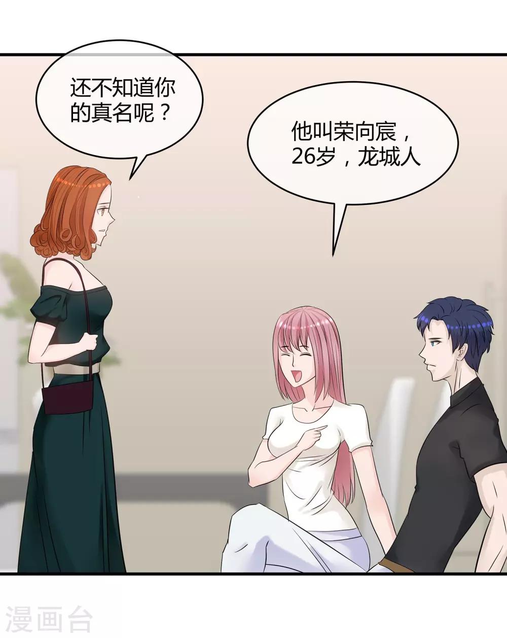 第12话 爱情呼叫转移-第13话