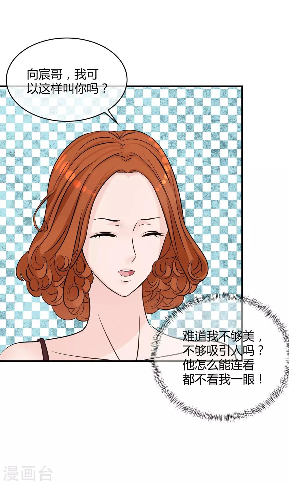 第12话 爱情呼叫转移-第13话