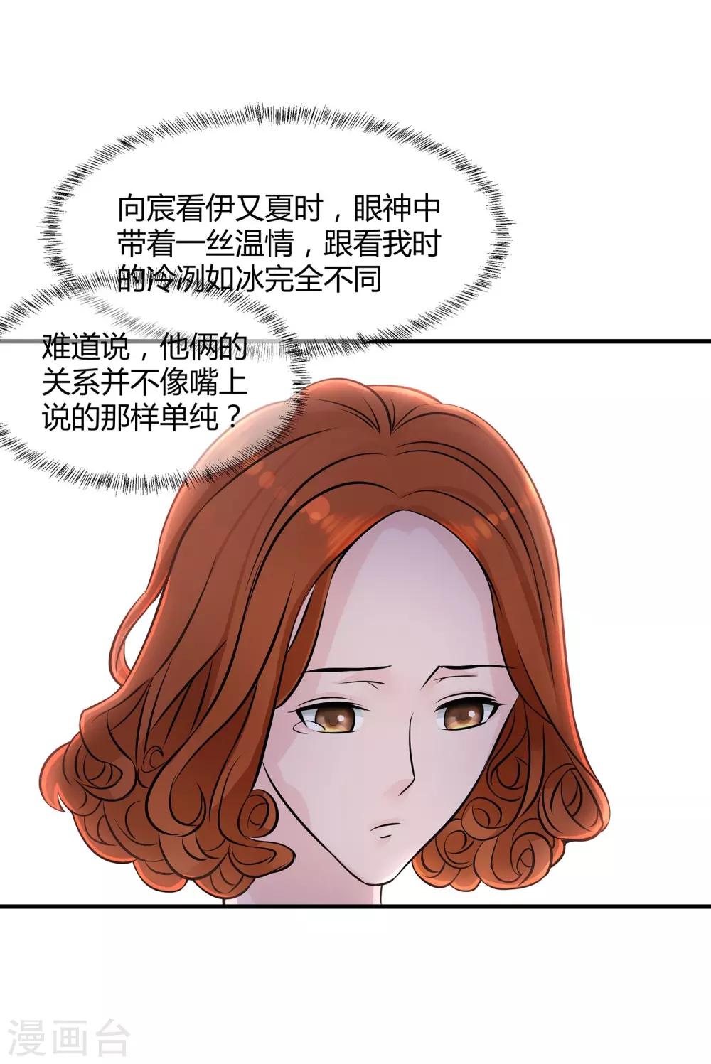 第12话 爱情呼叫转移-第13话