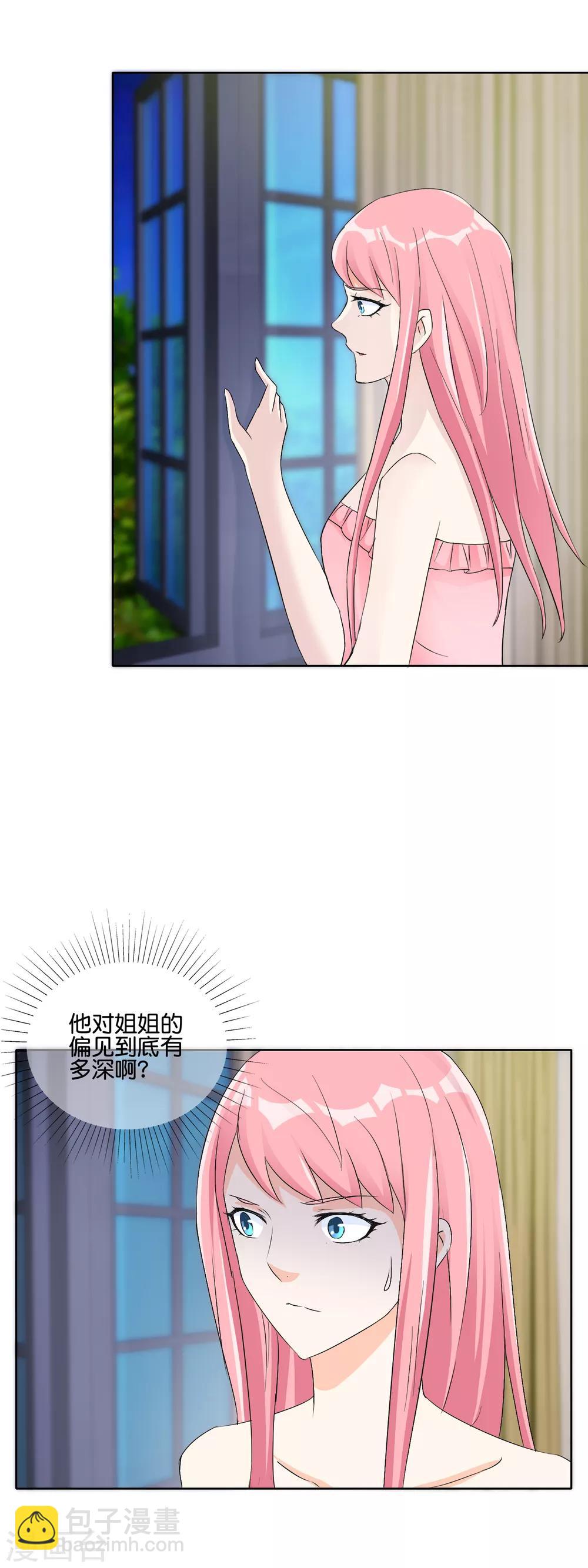 第118话 遇见你是我的劫数？-第121话