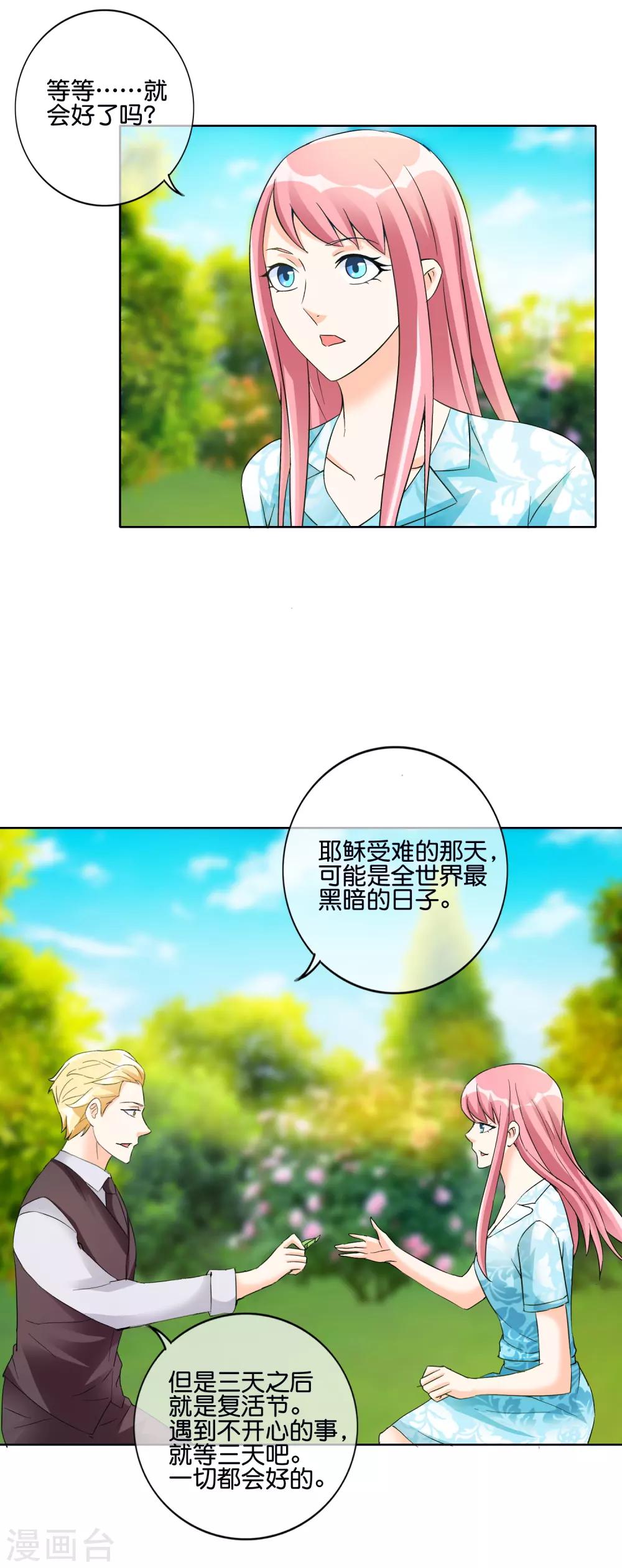 第120话 开心军团-第123话