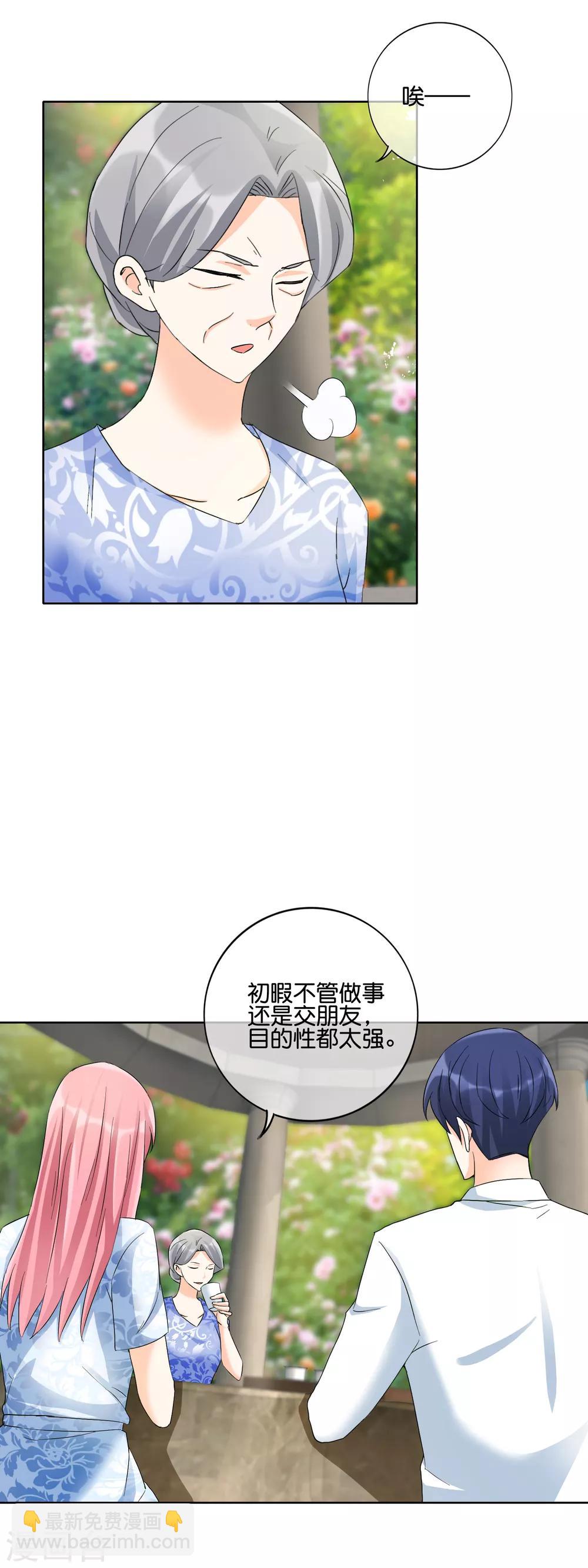 第122话 还是单纯一点好-第125话