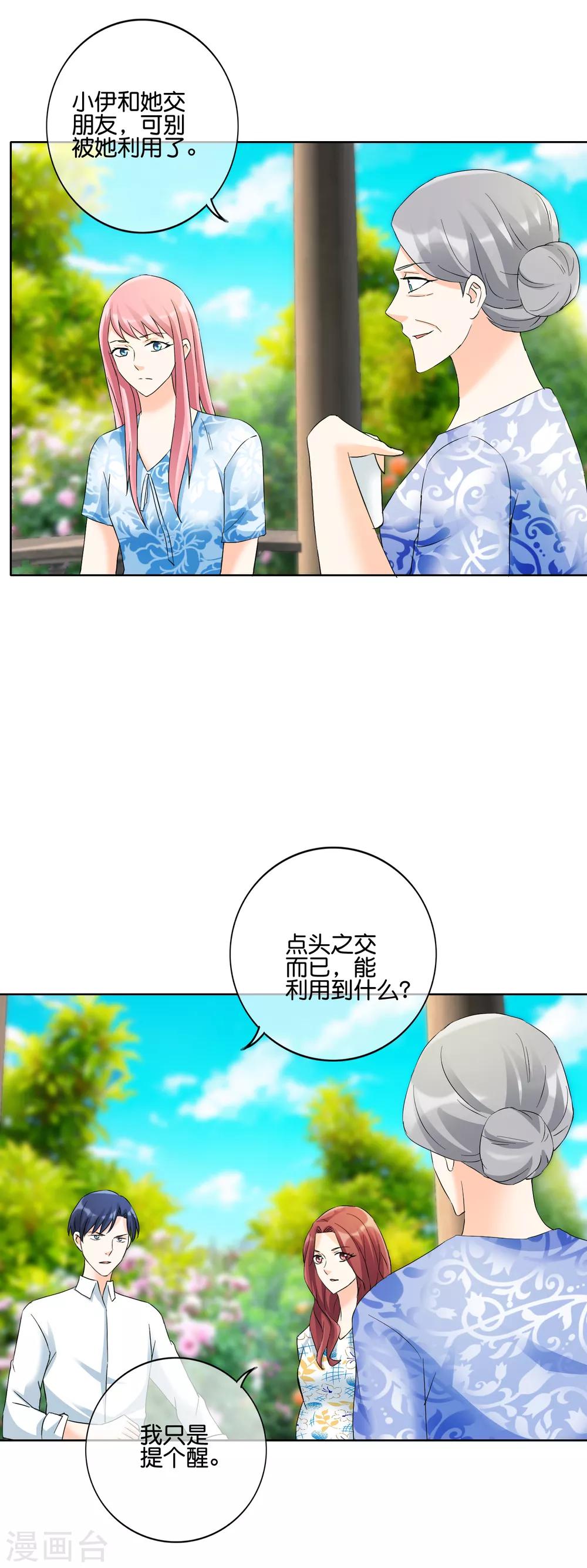 第122话 还是单纯一点好-第125话