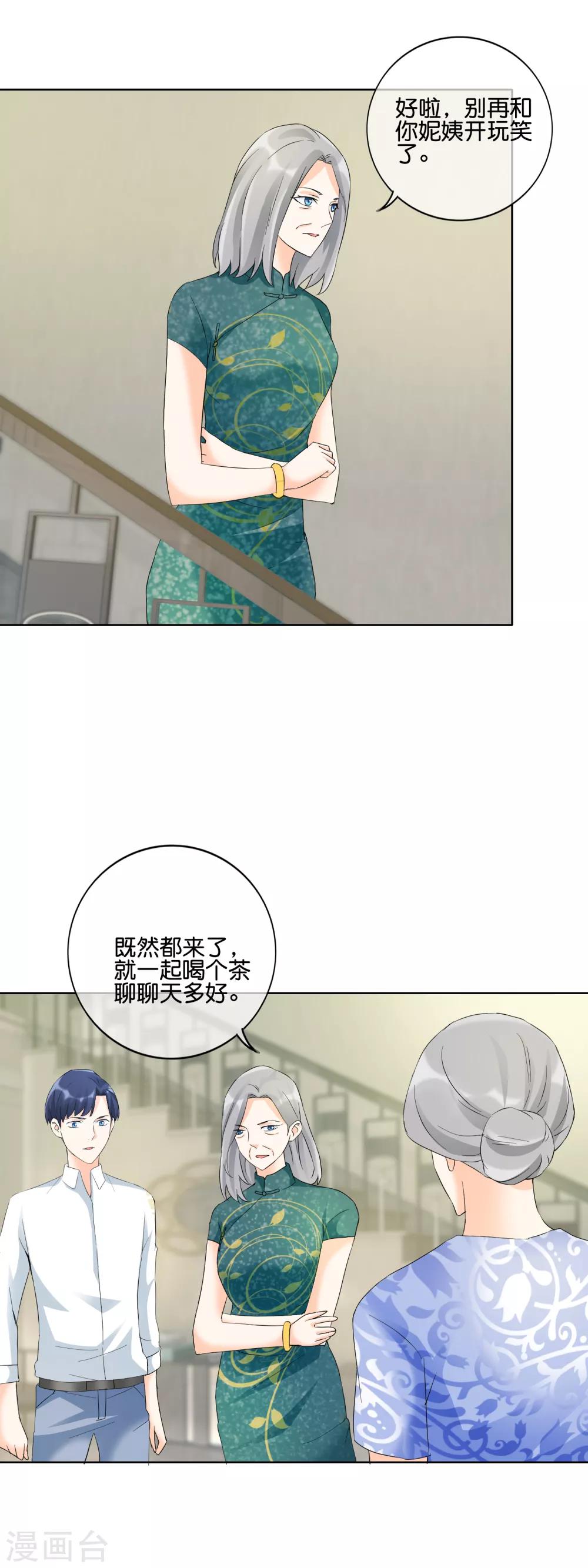 第122话 还是单纯一点好-第125话