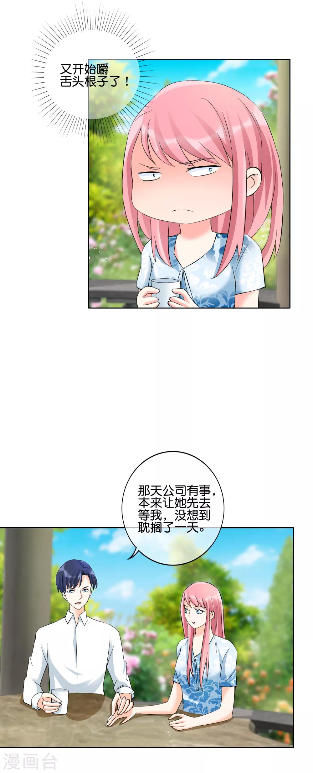 第122话 还是单纯一点好-第125话