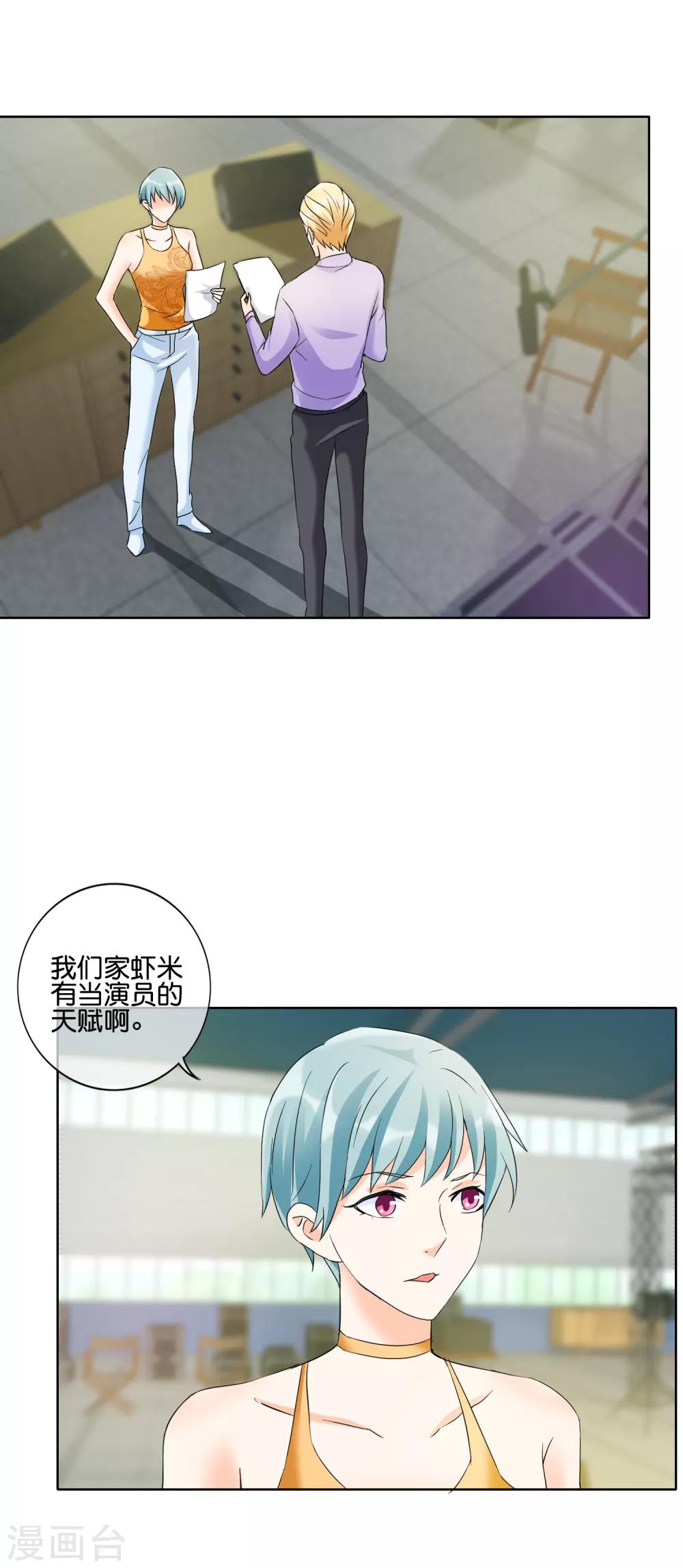 第124话 有当演员的天赋-第127话