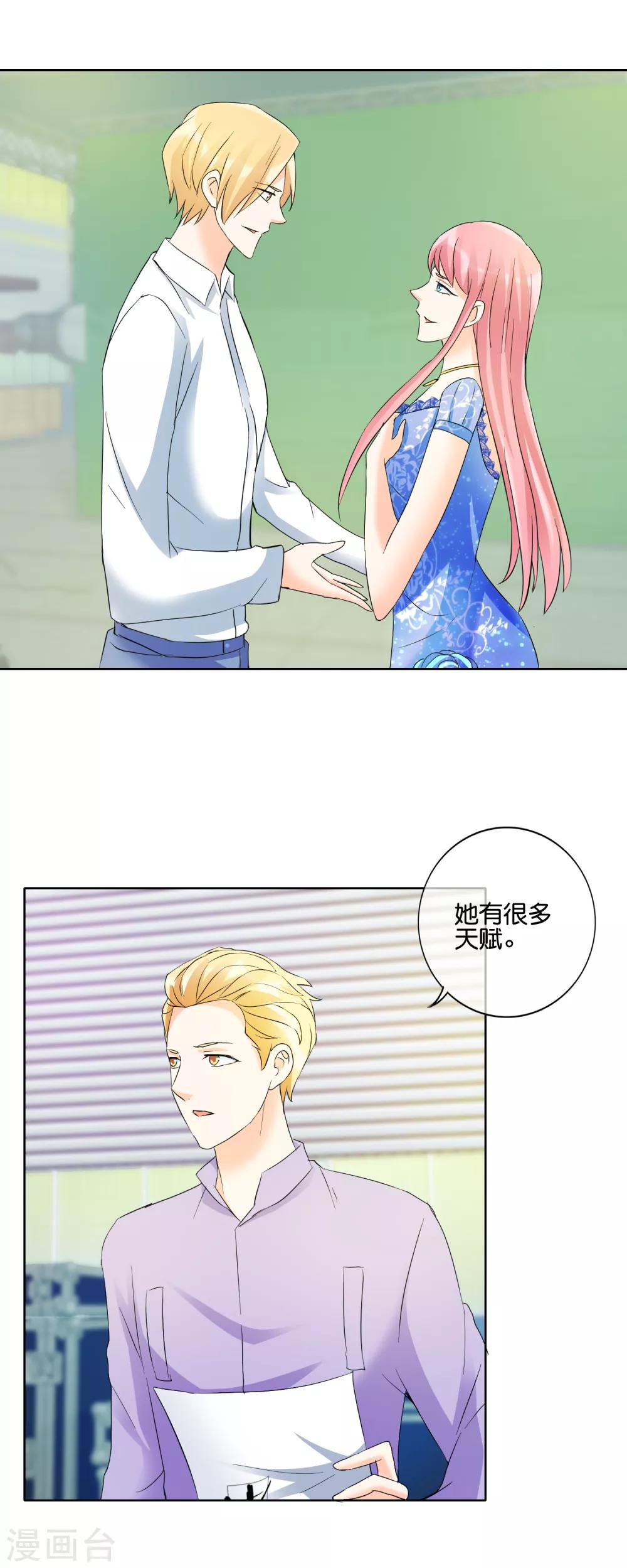 第124话 有当演员的天赋-第127话