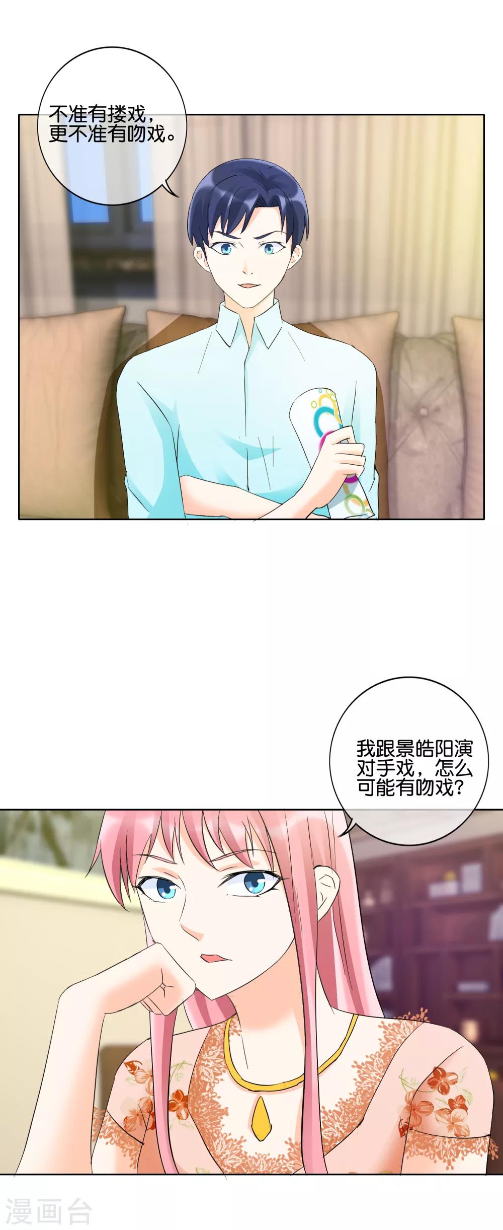 第124话 有当演员的天赋-第127话