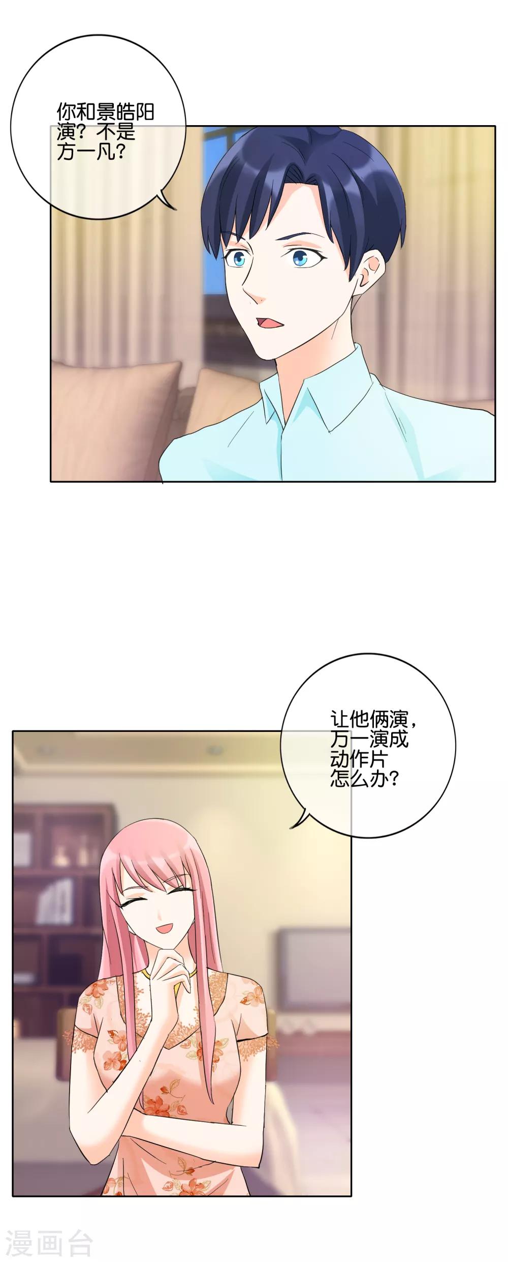 第124话 有当演员的天赋-第127话