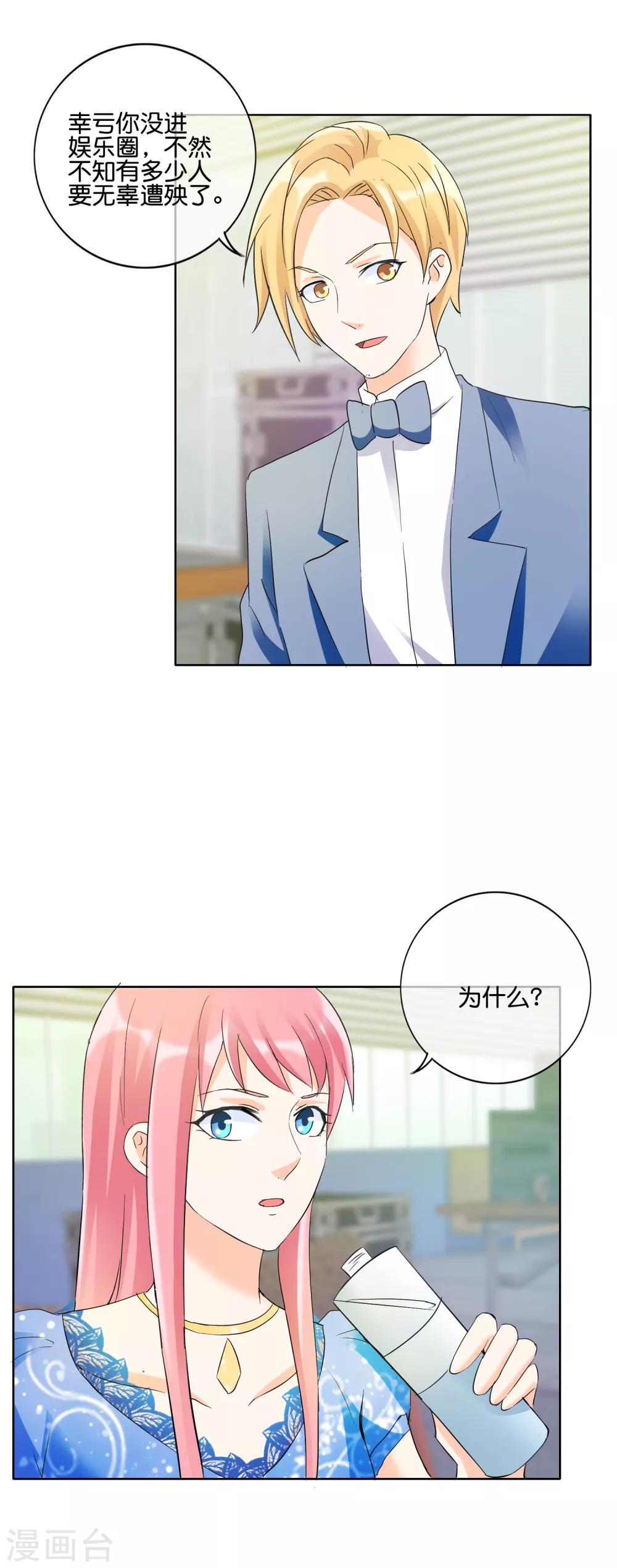 第124话 有当演员的天赋-第127话