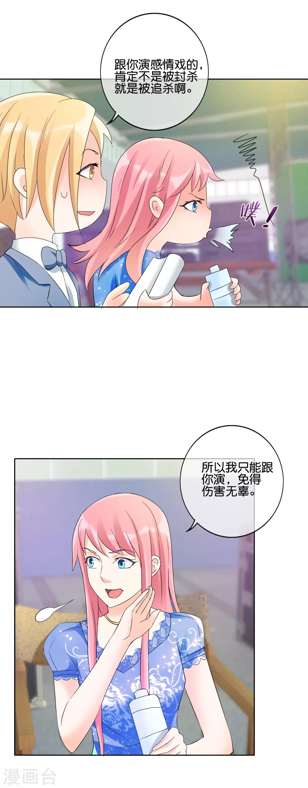 第124话 有当演员的天赋-第127话