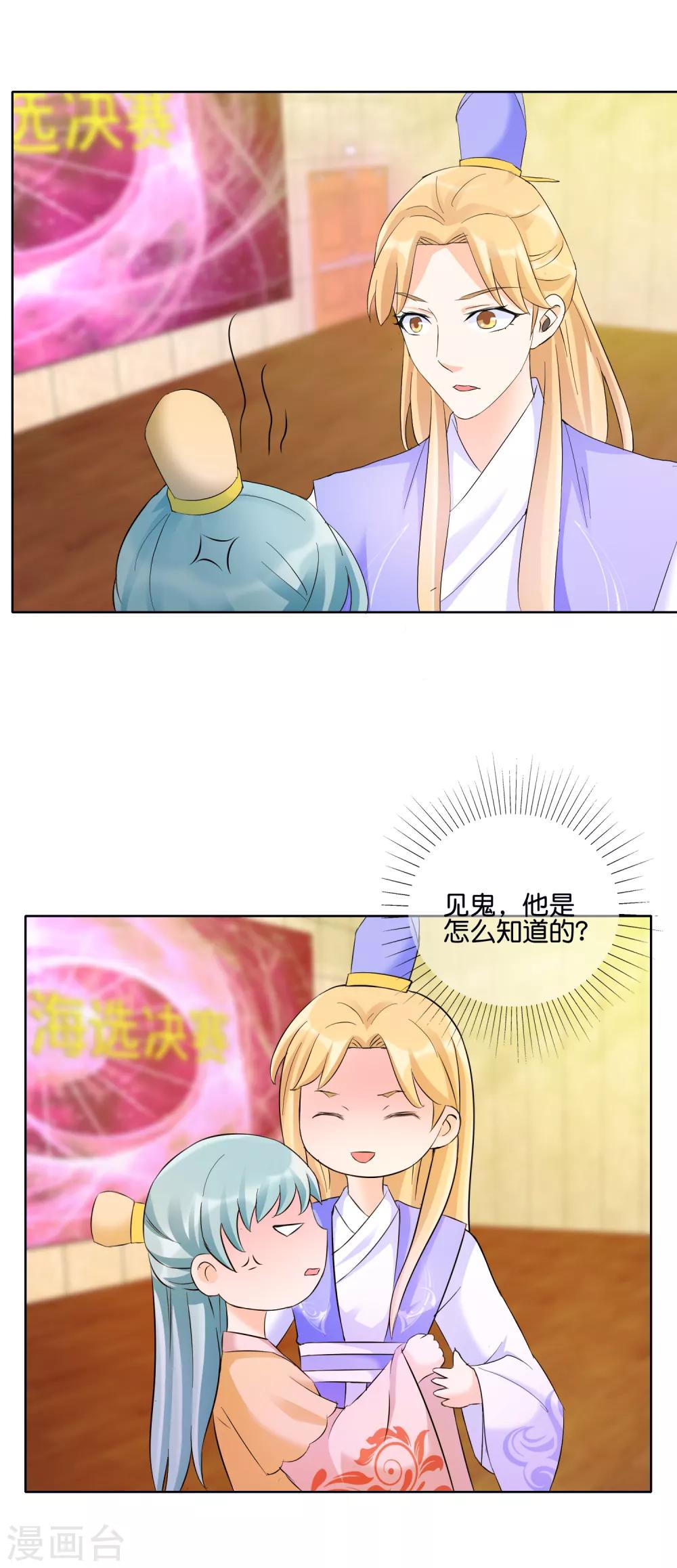 第126话 戏精的诞生-第129话