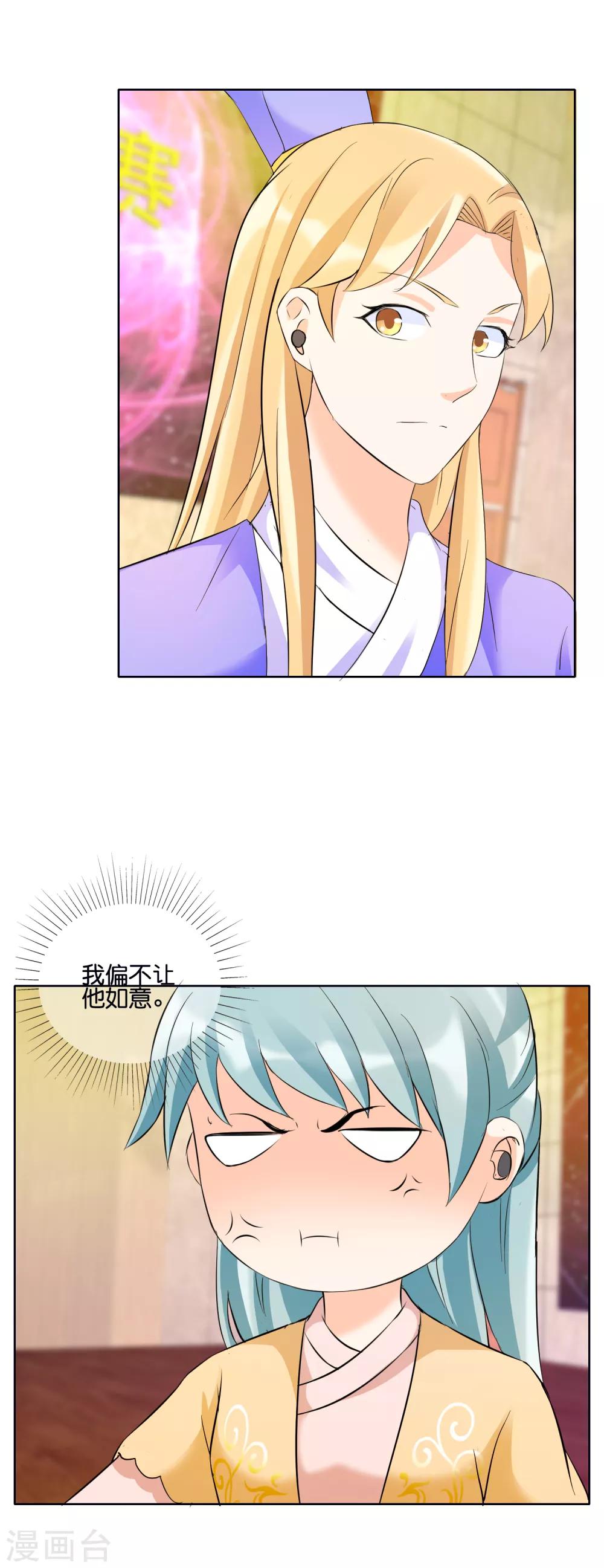 第126话 戏精的诞生-第129话