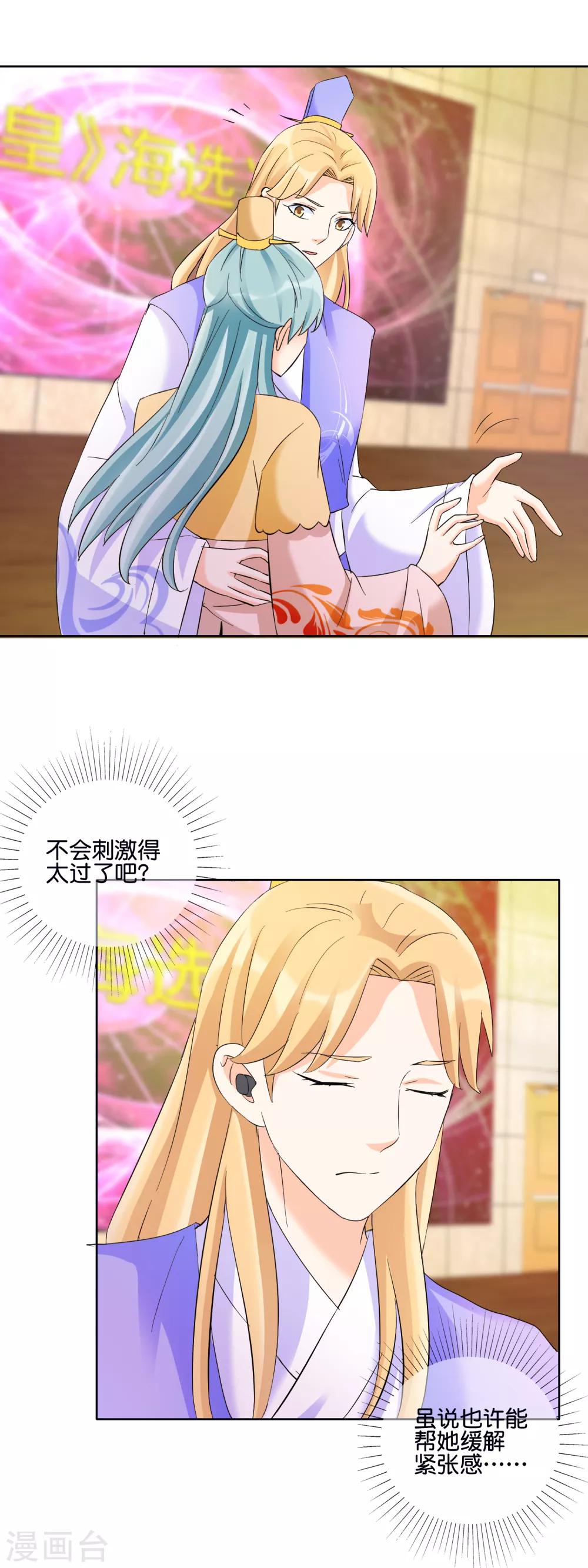 第126话 戏精的诞生-第129话