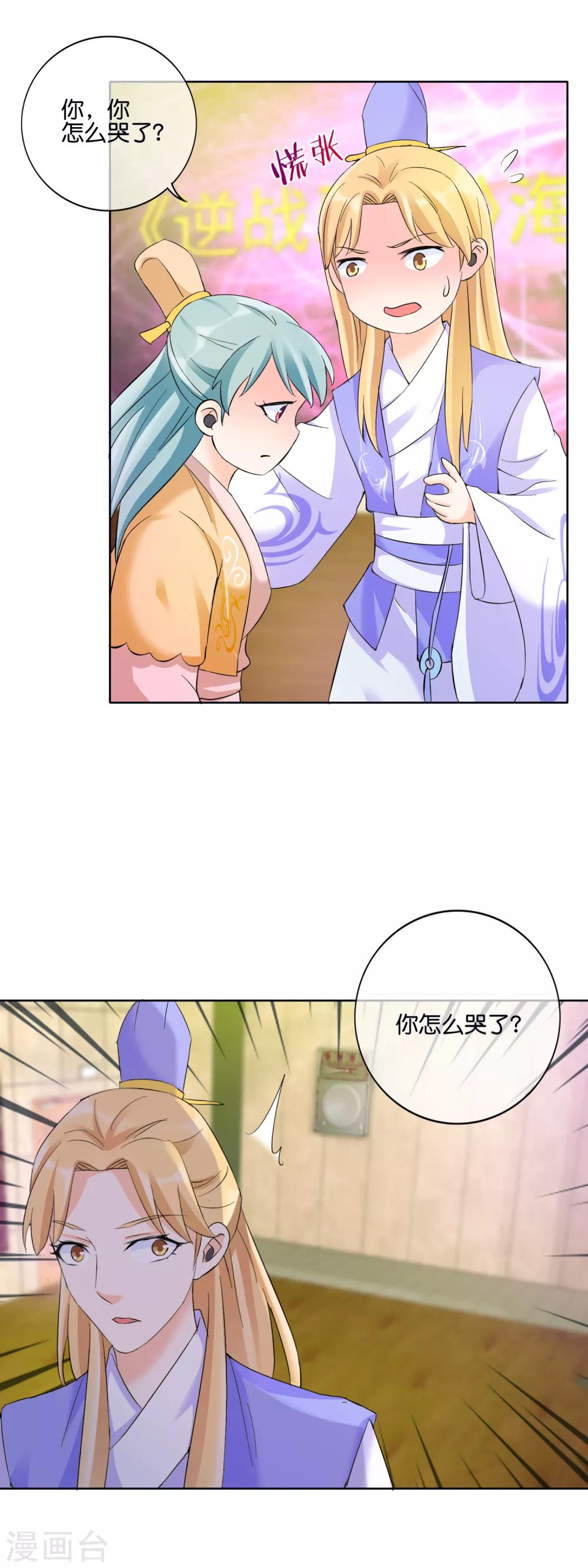 第126话 戏精的诞生-第129话