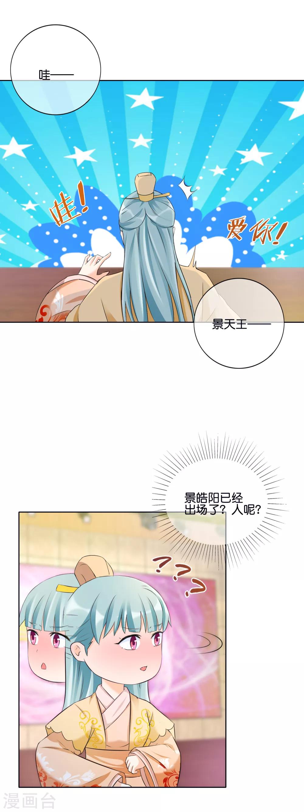 第126话 戏精的诞生-第129话